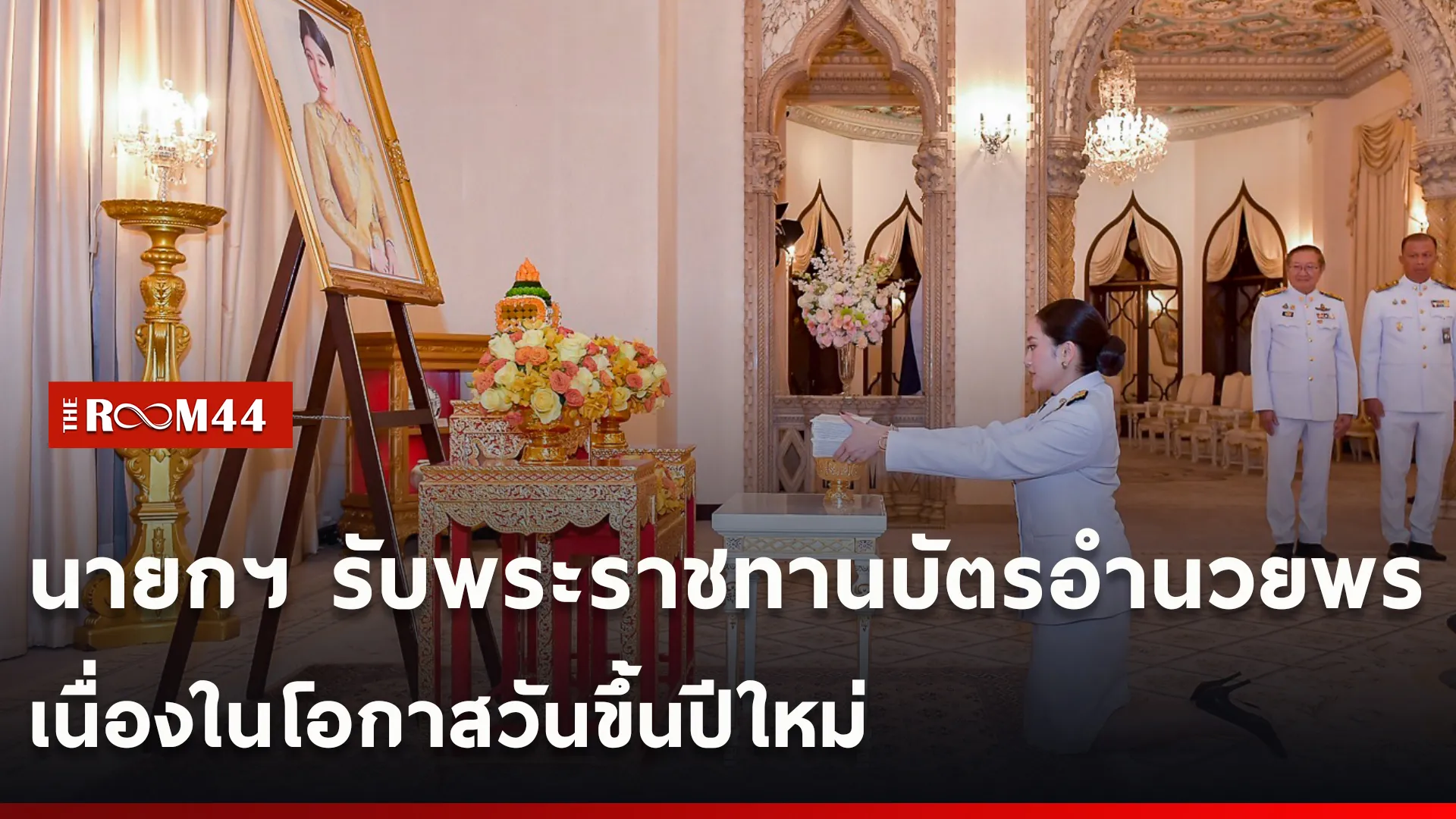 ปกข่าวไลน์ใหม่เว็บcopy