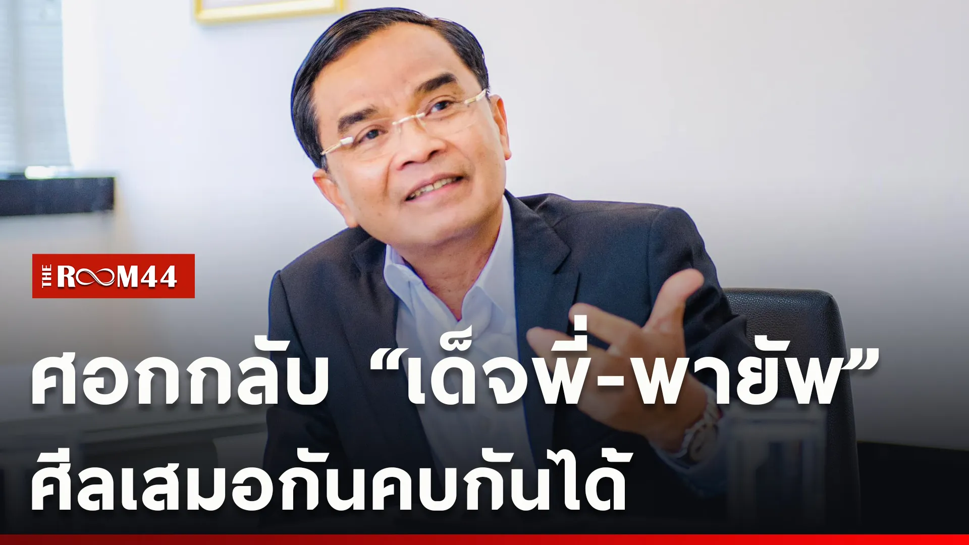 ปกข่าวไลน์ใหม่เว็บcopy