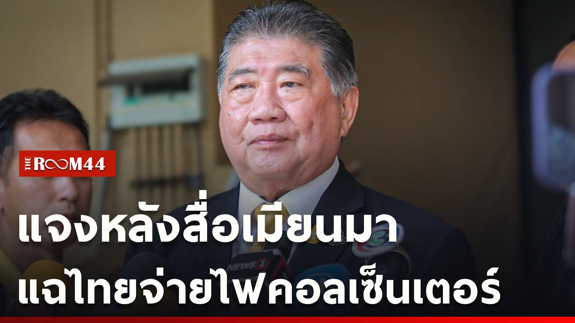 ปกข่าวไลน์ใหม่เว็บcopy