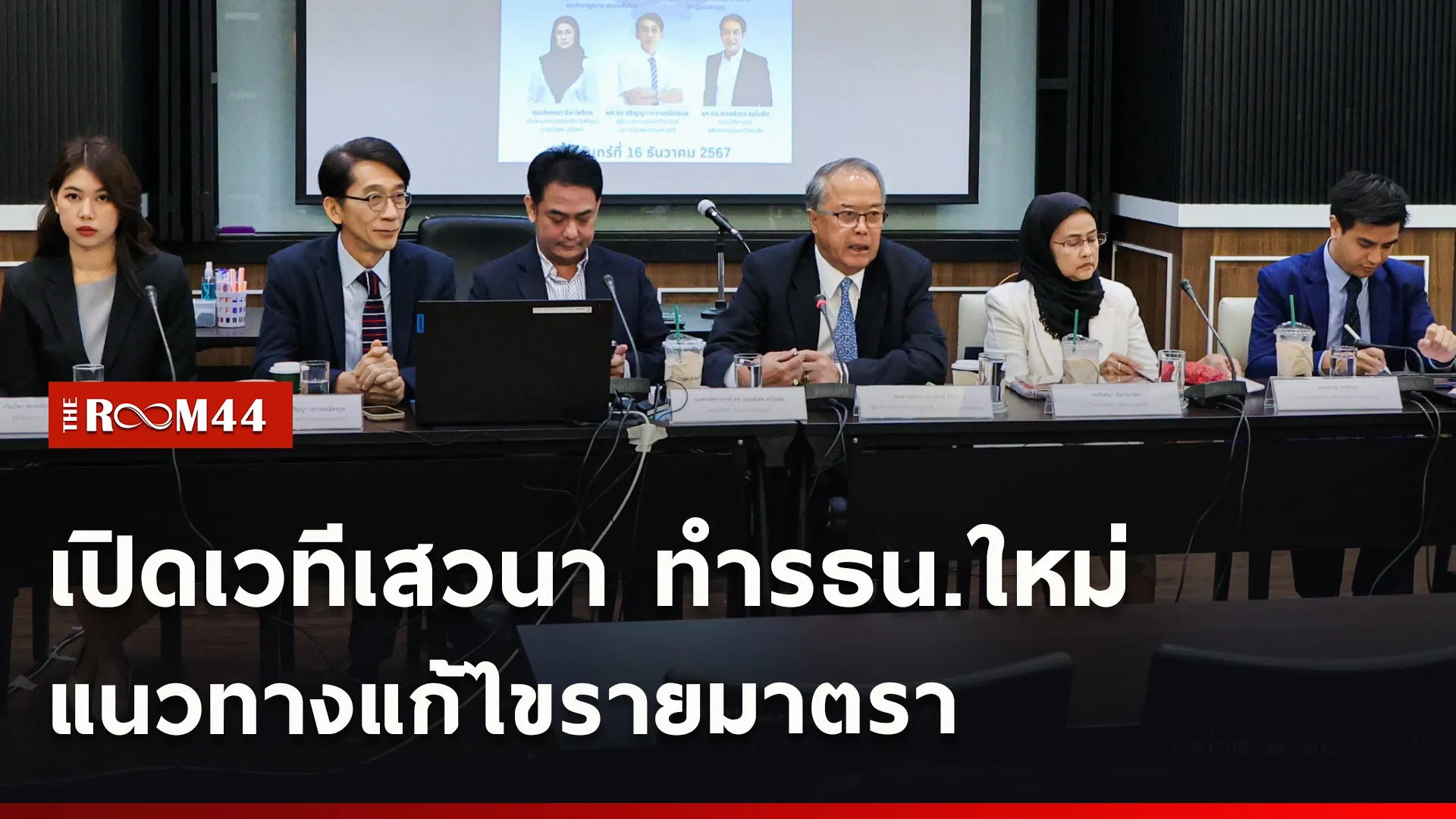 ปกข่าวไลน์ใหม่เว็บcopy