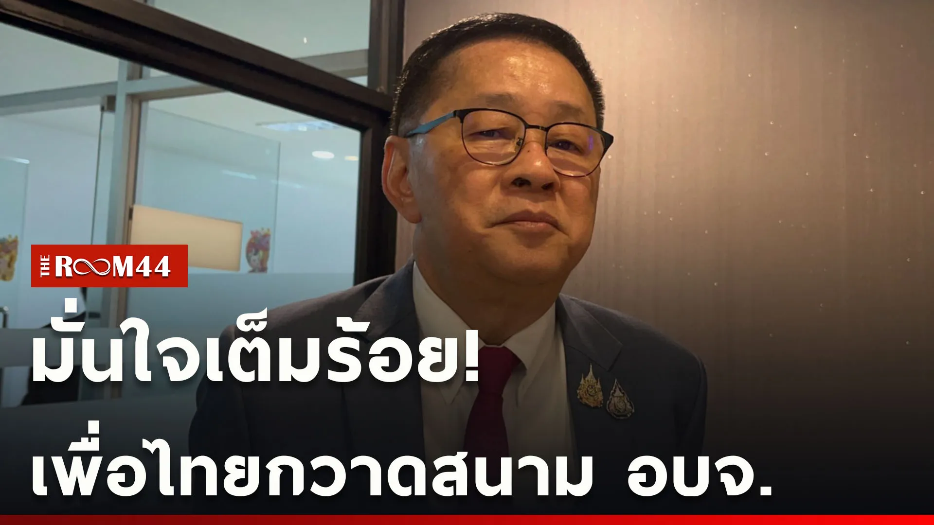 ปกข่าวไลน์ใหม่เว็บcopy