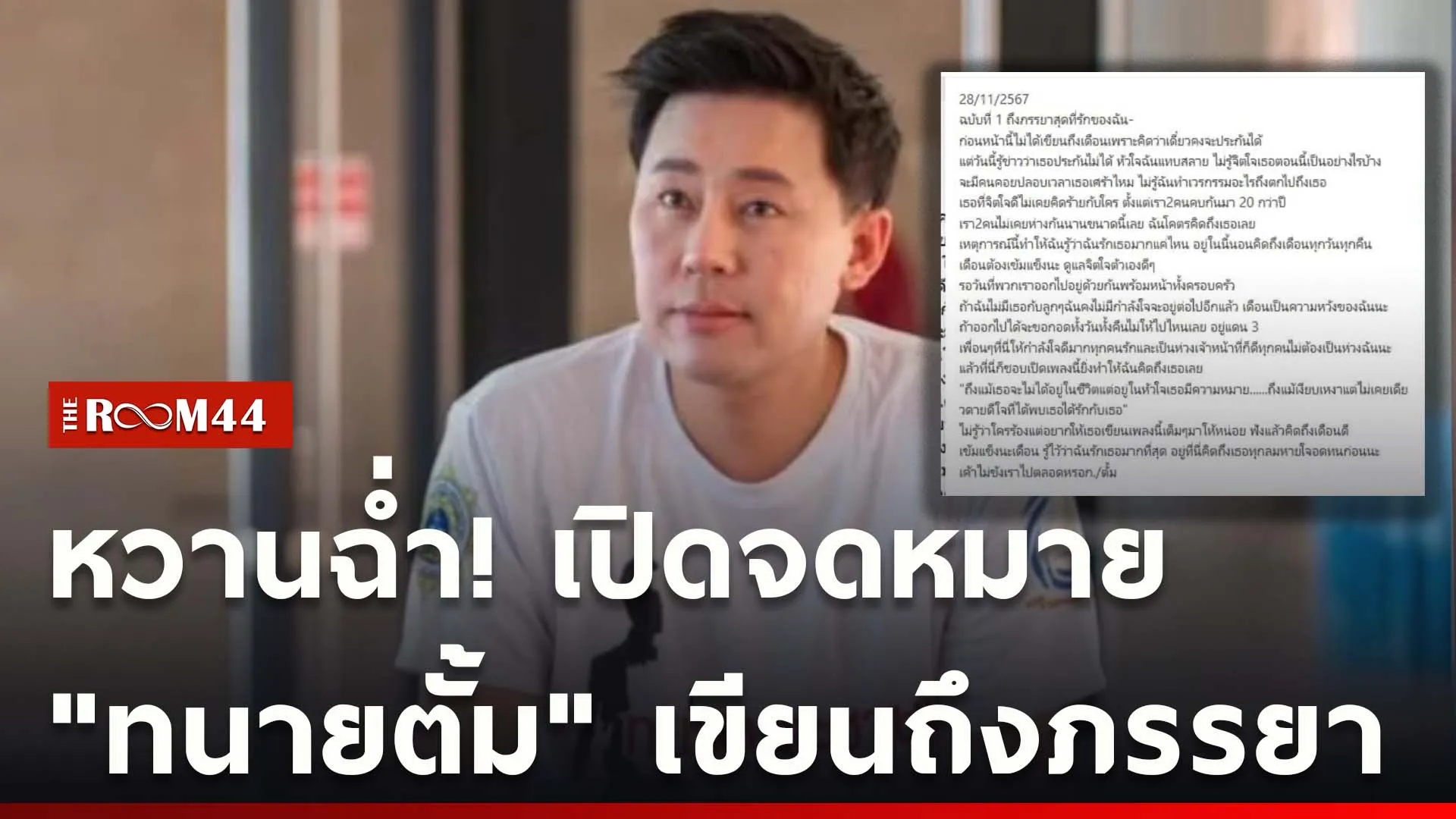 ปกข่าวไลน์ใหม่เว็บcopy