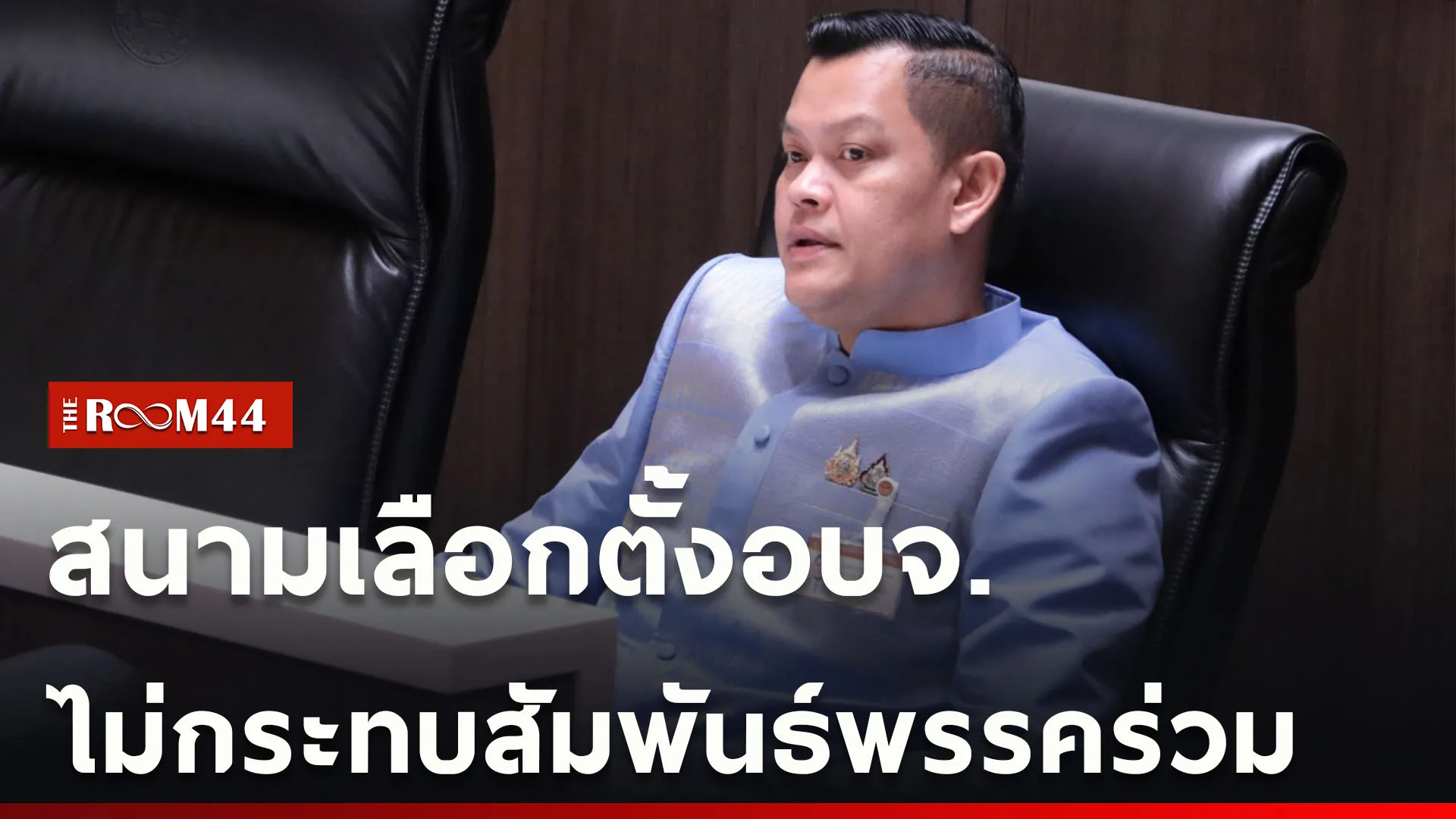 ปกข่าวไลน์ใหม่เว็บcopy