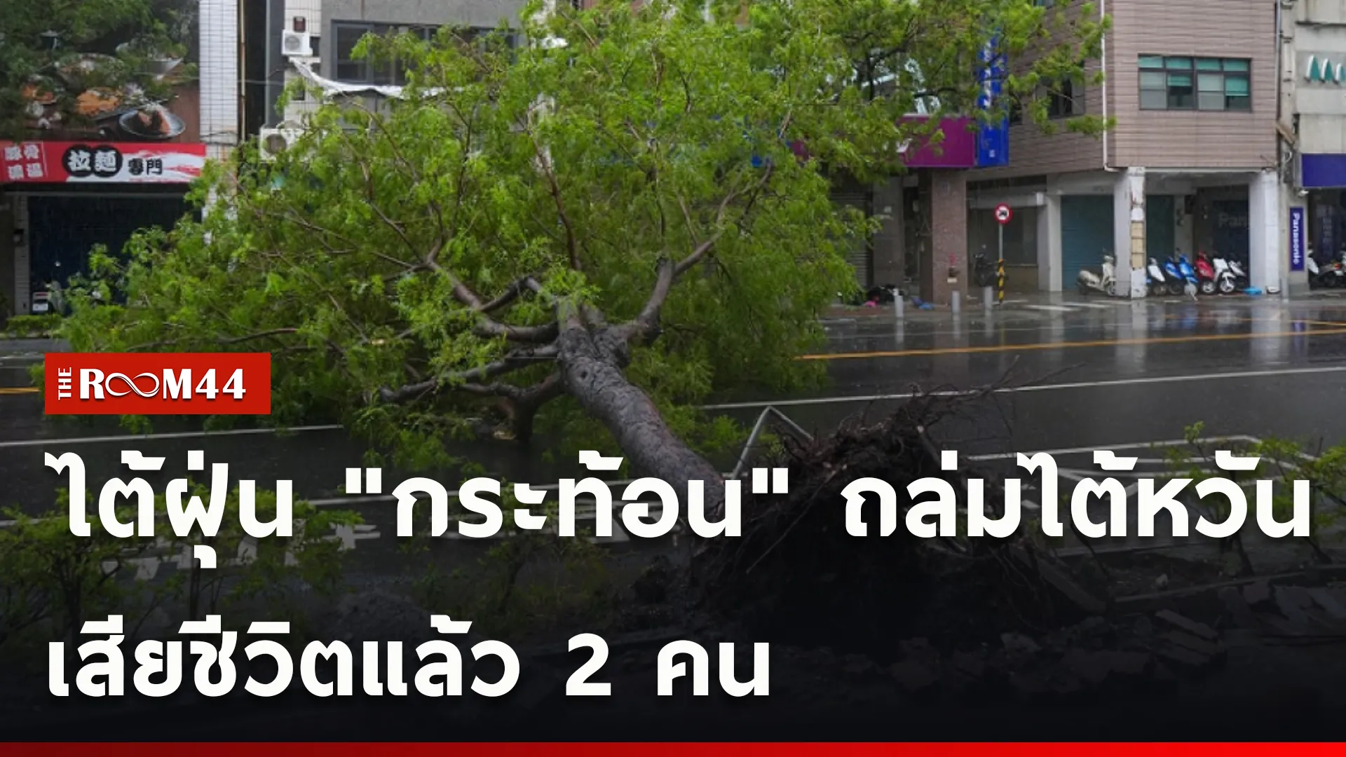 ปกข่าวไลน์ใหม่เว็บcopy