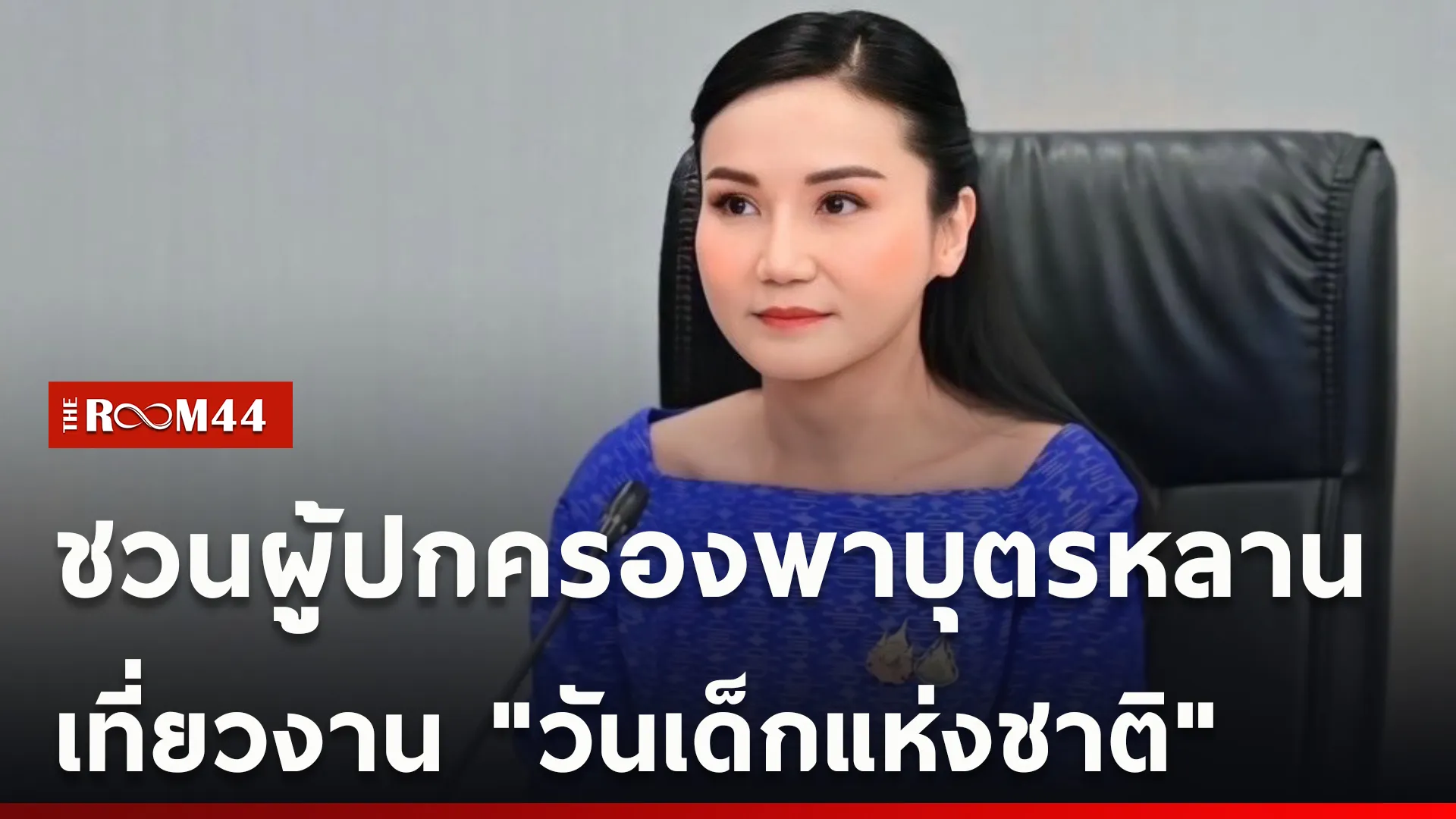 ปกข่าวไลน์ใหม่เว็บcopy
