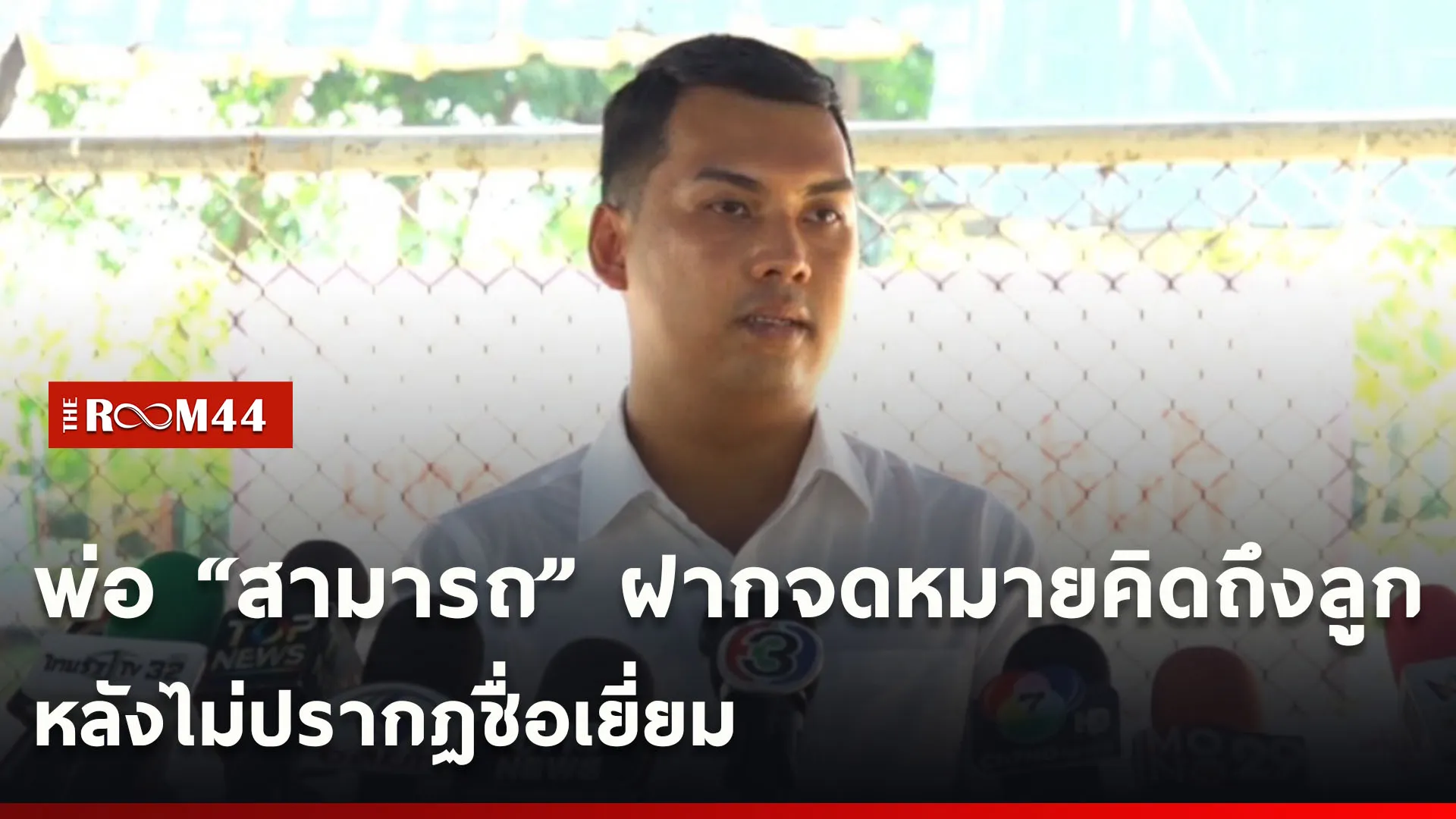 ปกข่าวไลน์ใหม่เว็บcopy