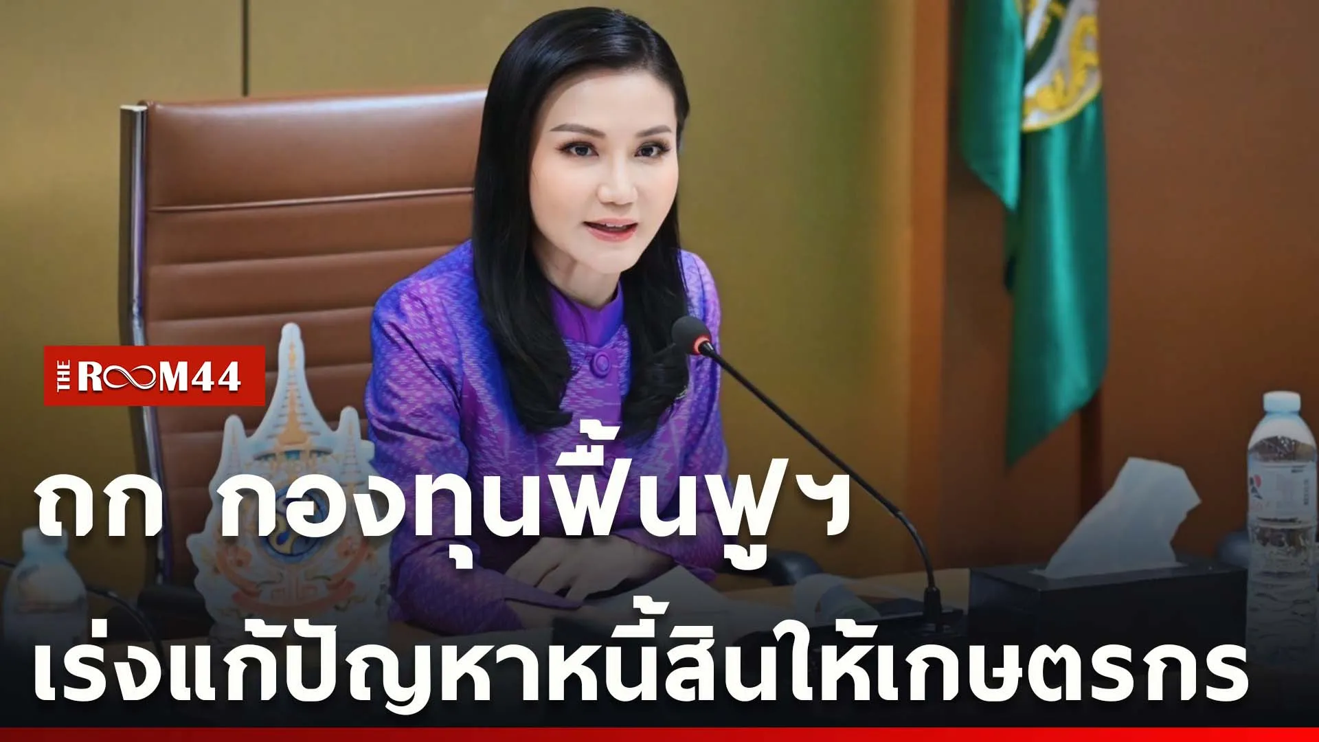 ปกข่าวไลน์ใหม่เว็บcopy