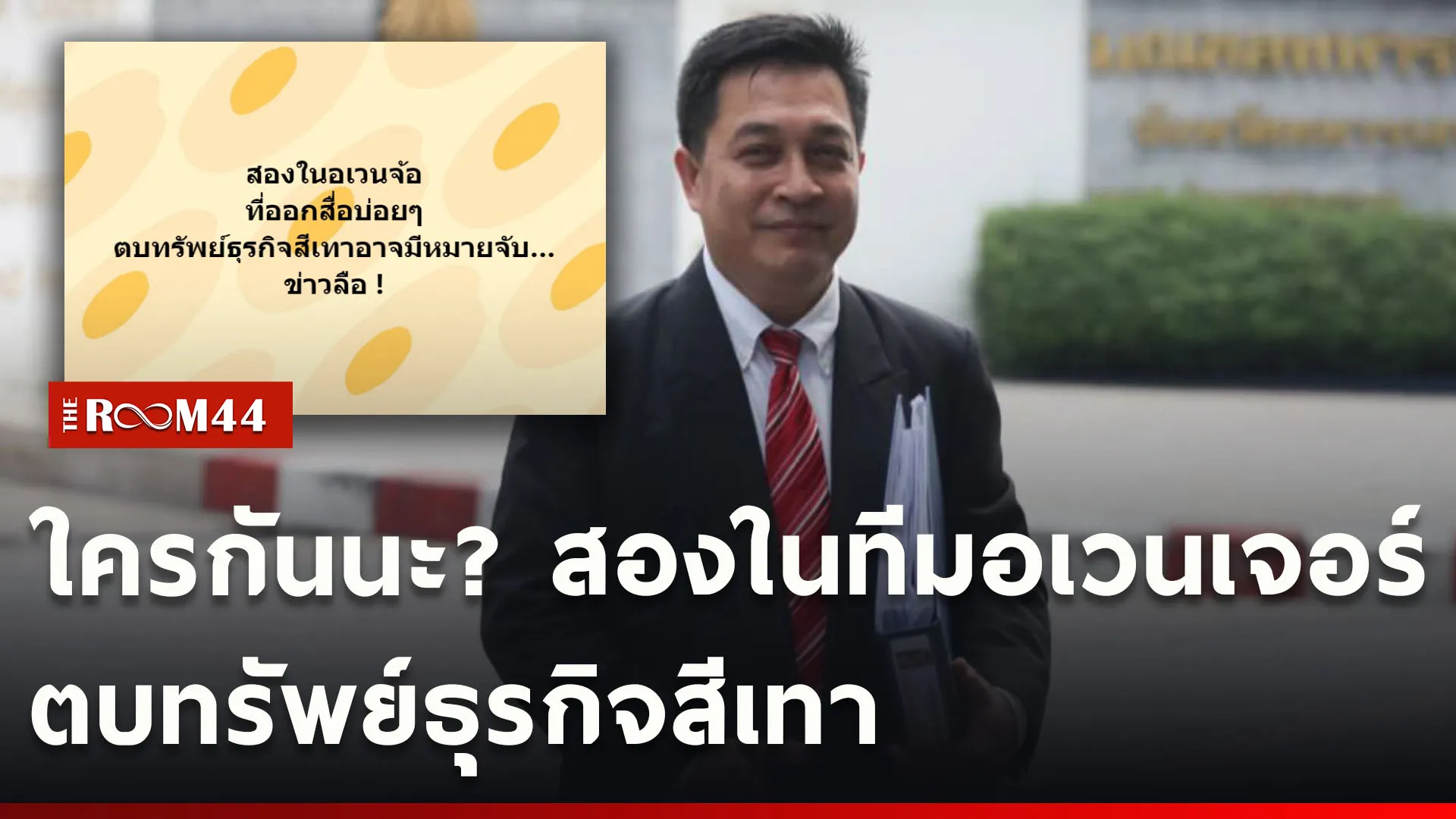ปกข่าวไลน์ใหม่เว็บcopy