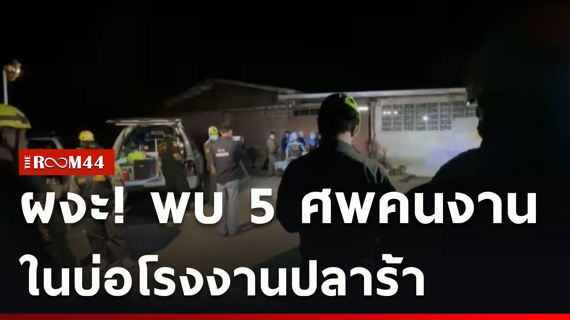 ปกข่าวไลน์ใหม่เว็บcopy