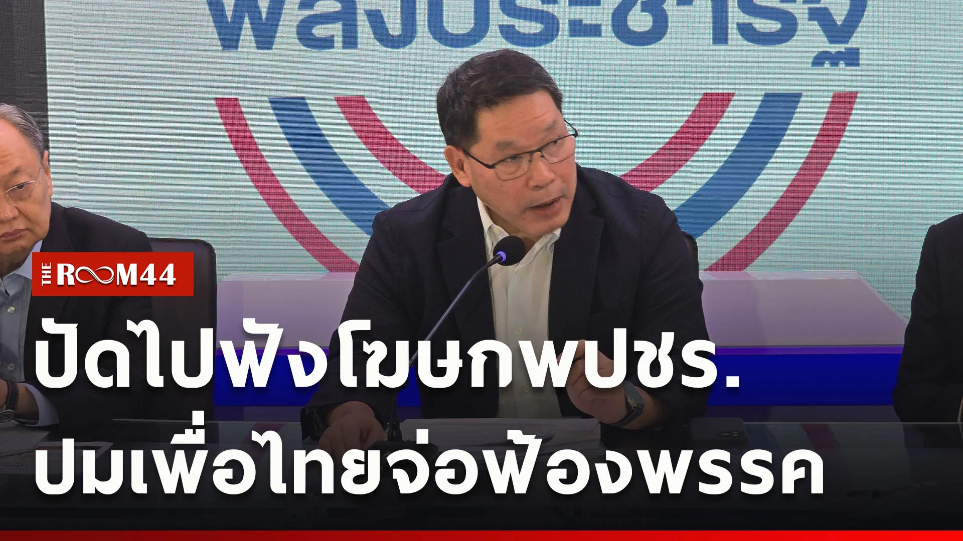 ปกข่าวไลน์ใหม่เว็บcopy