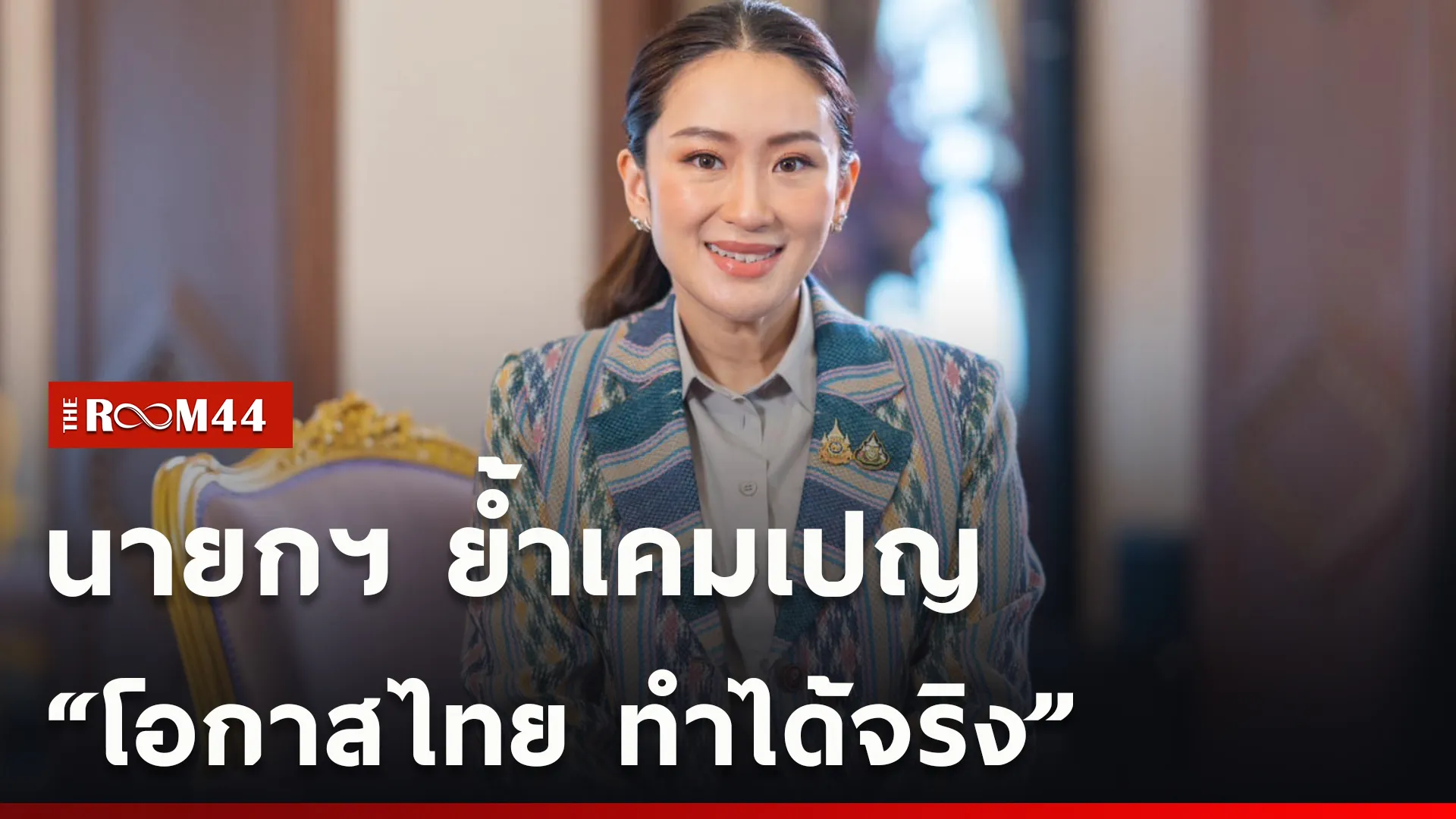 ปกข่าวไลน์ใหม่เว็บcopy