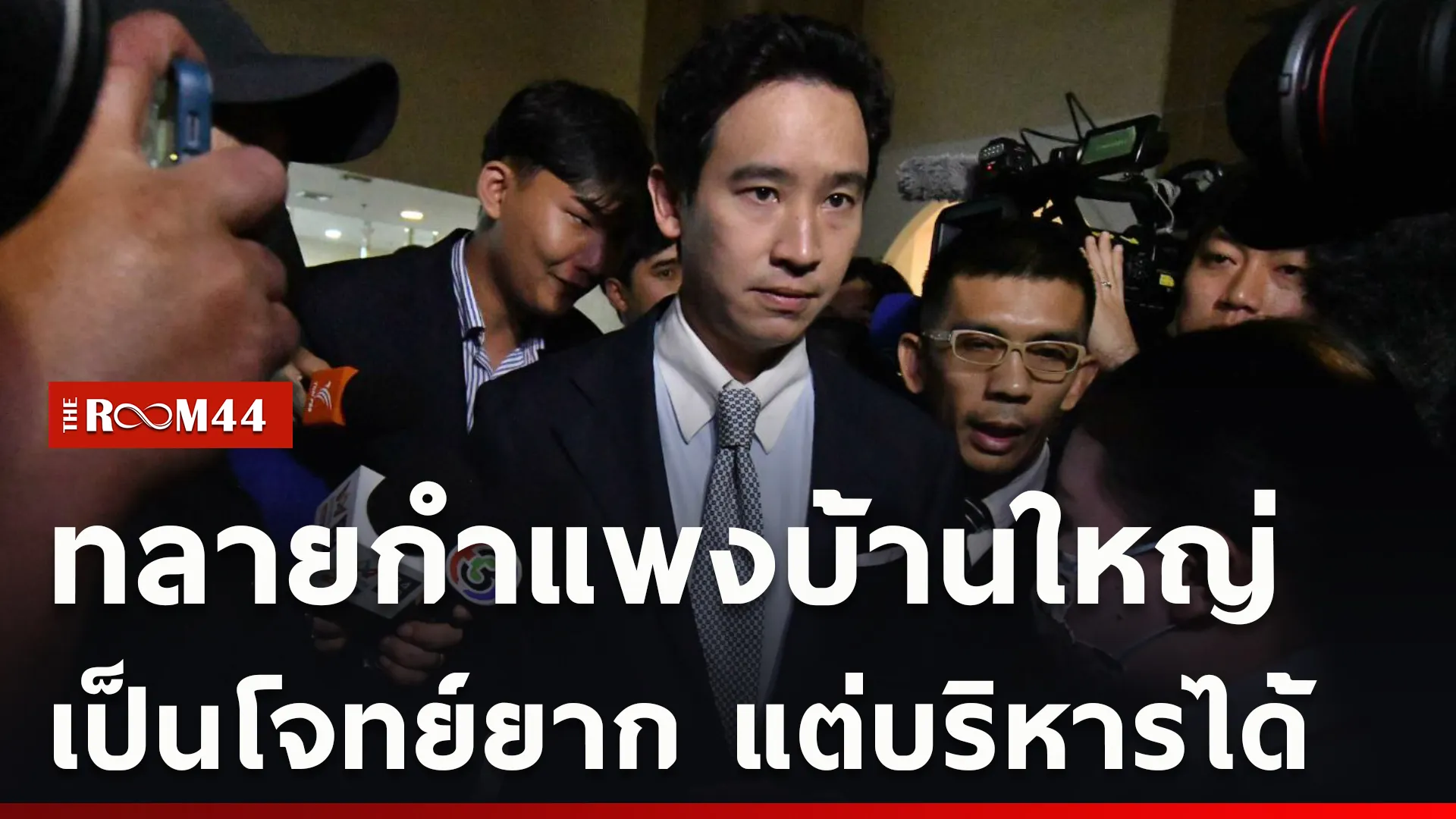 ปกข่าวไลน์ใหม่เว็บcopy