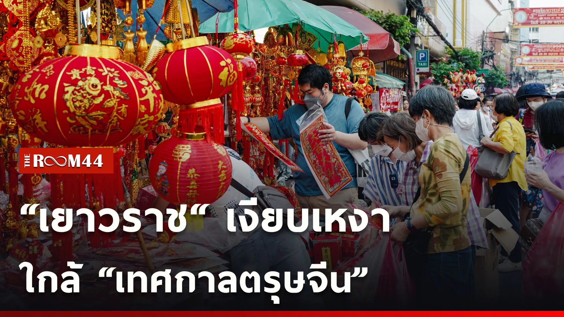 ปกข่าวไลน์ใหม่เว็บcopy
