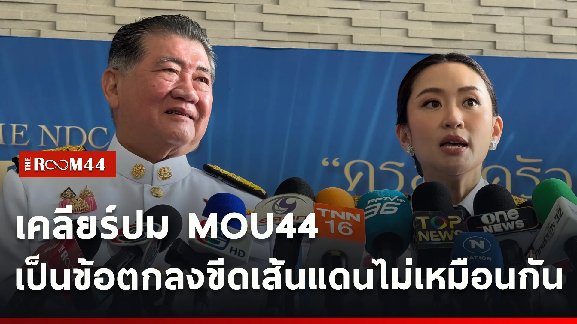 ปกข่าวไลน์ใหม่เว็บcopy