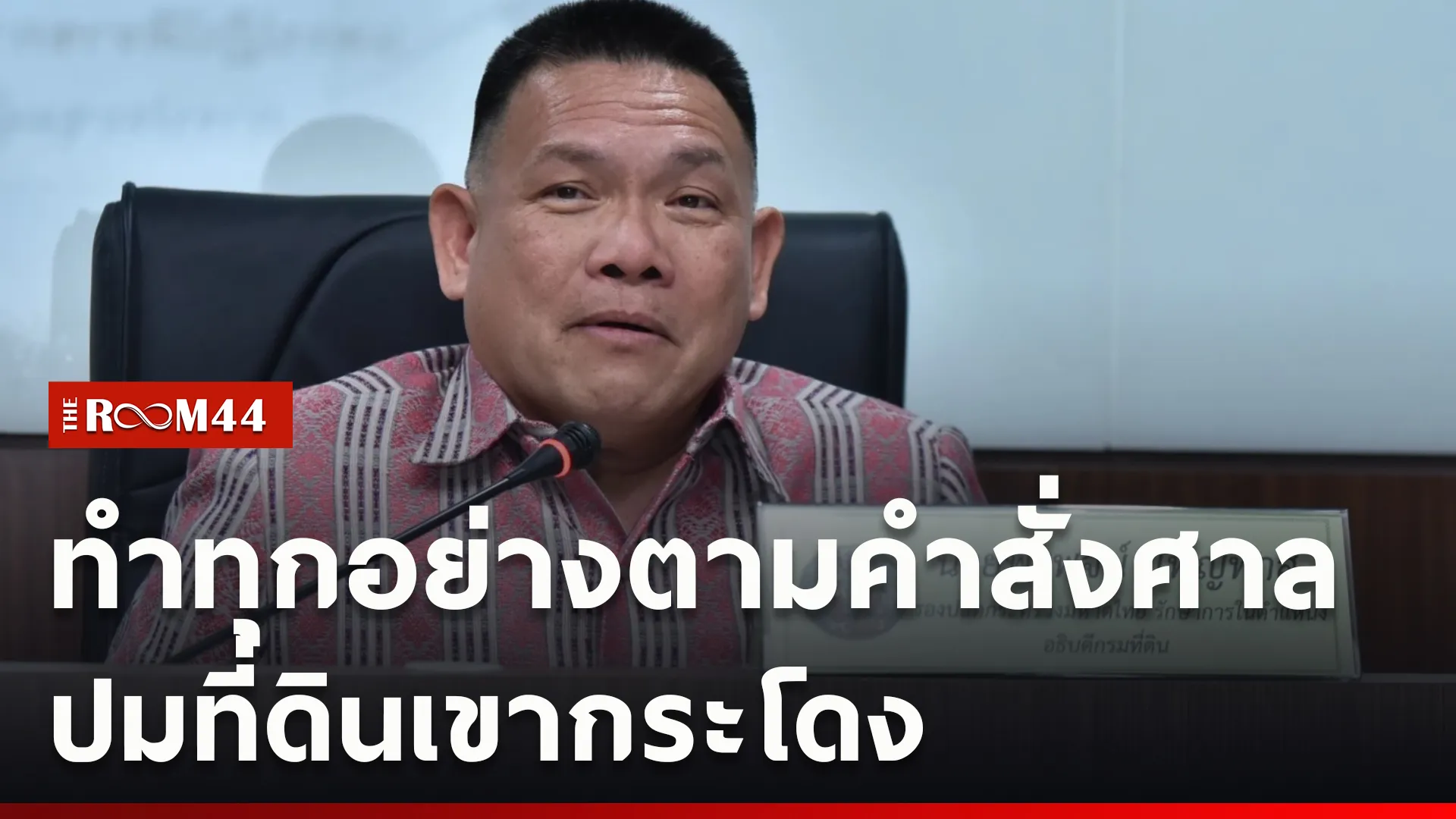ปกข่าวไลน์ใหม่เว็บcopy