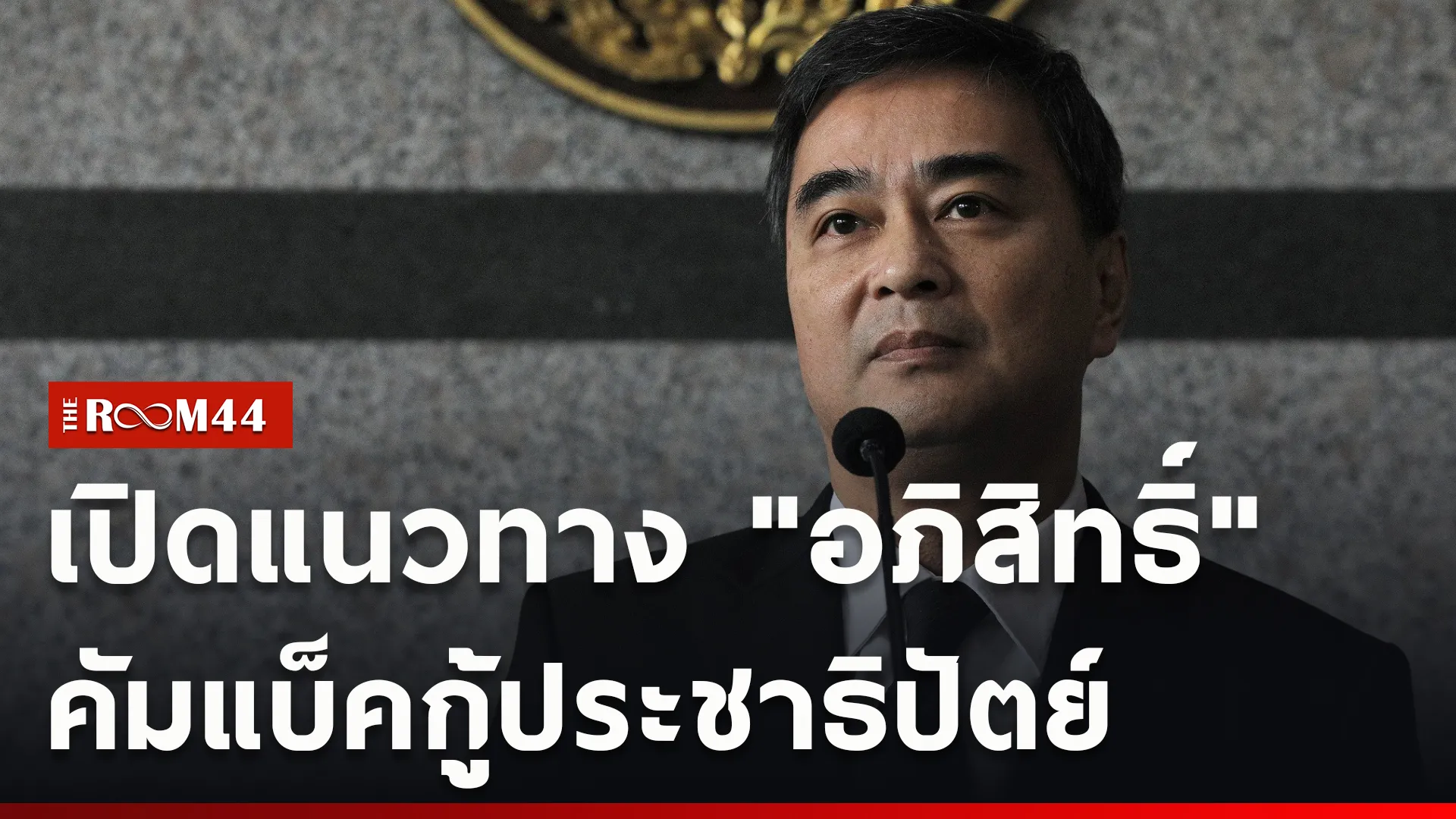ปกข่าวไลน์ใหม่เว็บcopy