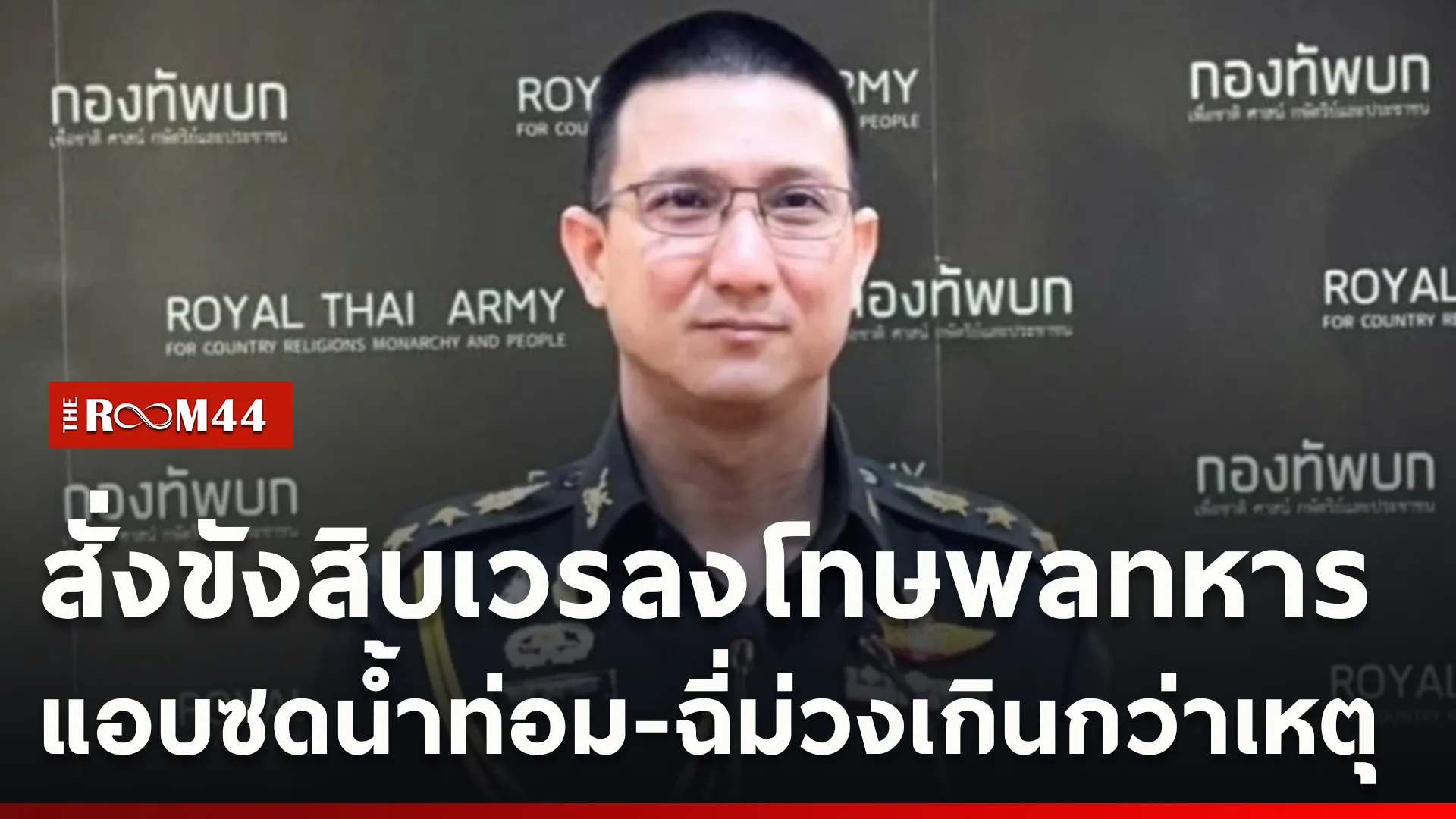 ปกข่าวไลน์ใหม่เว็บcopy