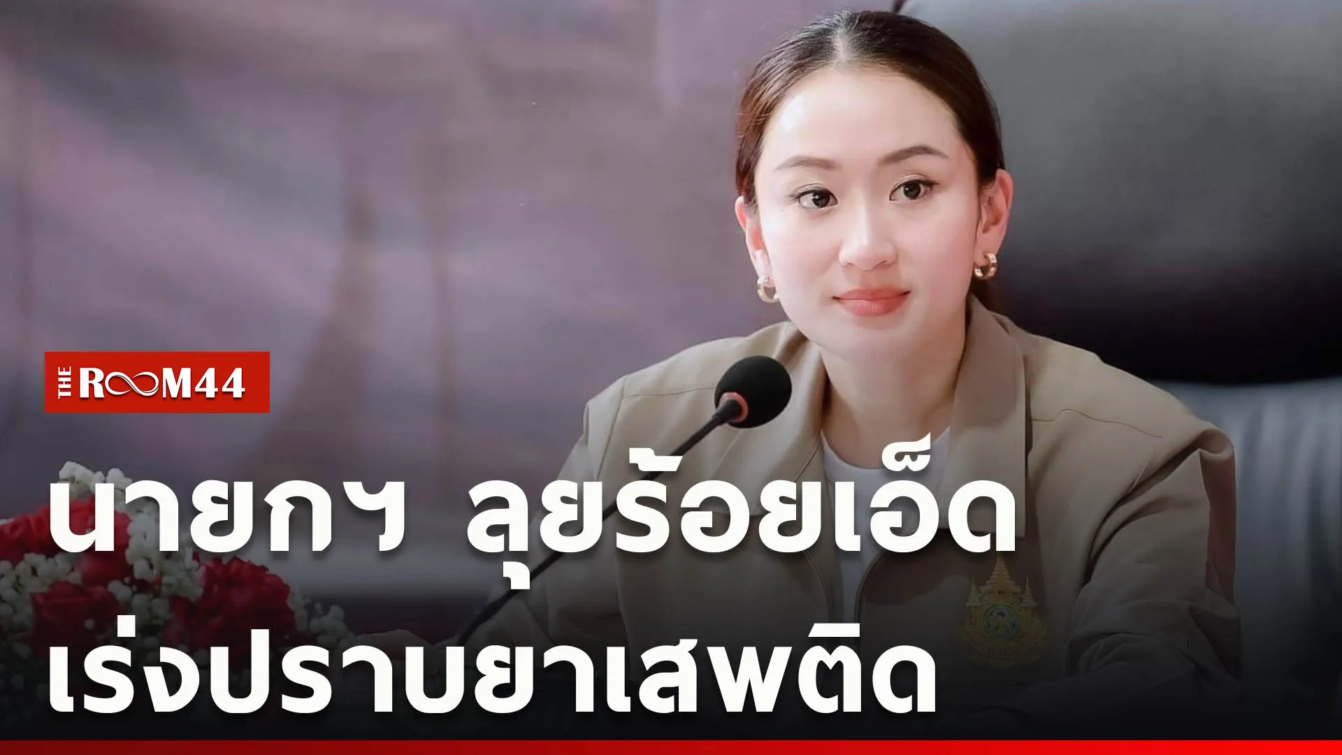 ปกข่าวไลน์ใหม่เว็บcopy