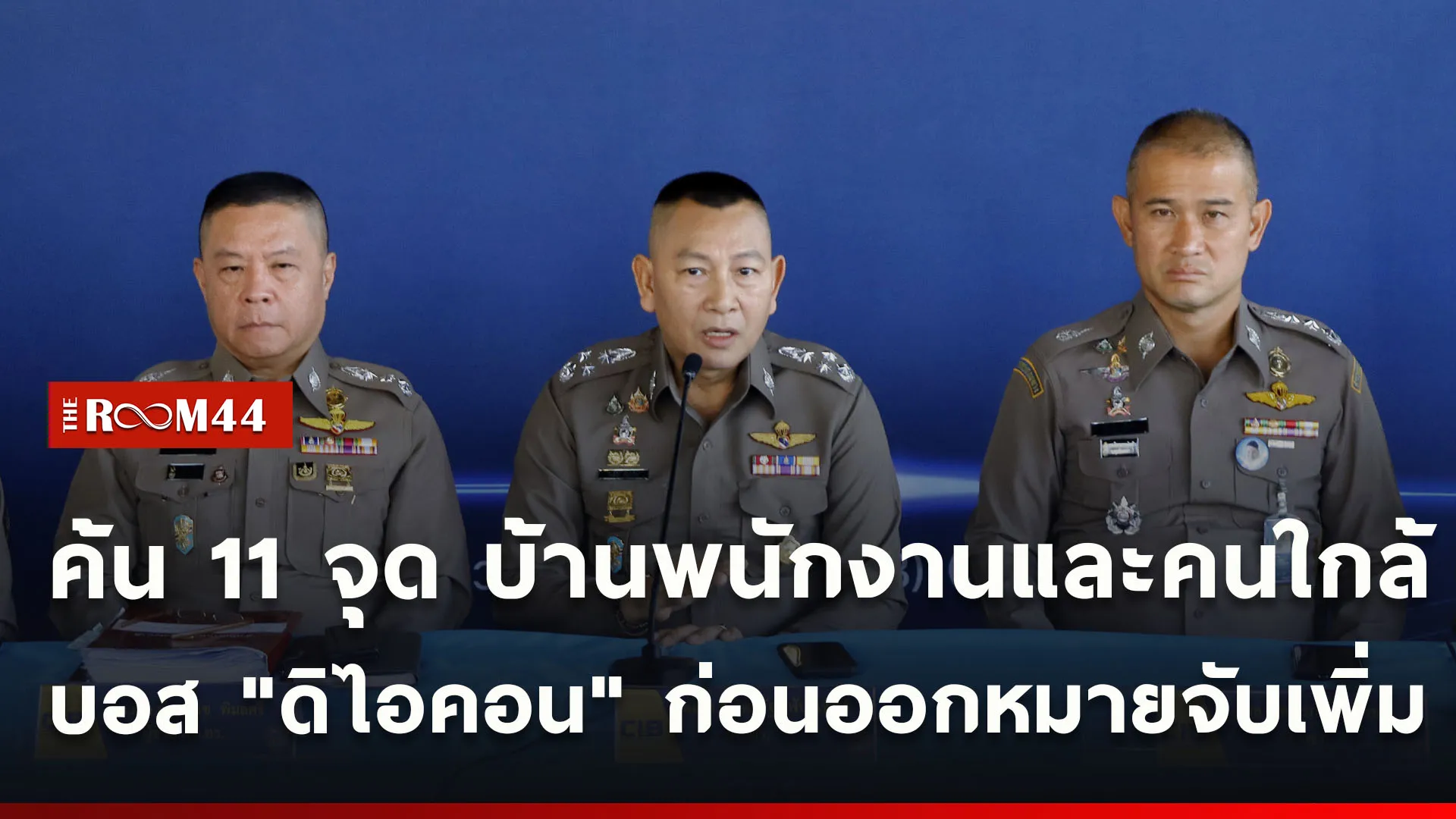 ปกข่าวไลน์ใหม่เว็บcopy