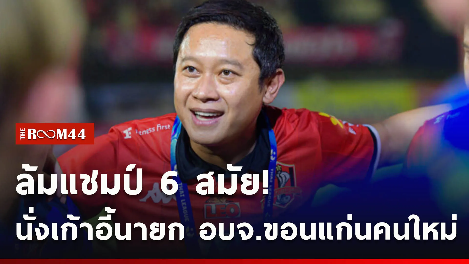 ปกข่าวไลน์ใหม่เว็บcopy