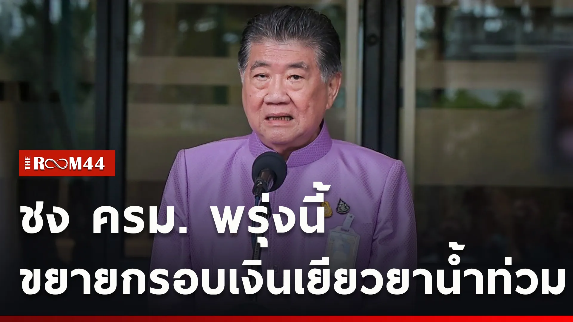ปกข่าวไลน์ใหม่เว็บcopy