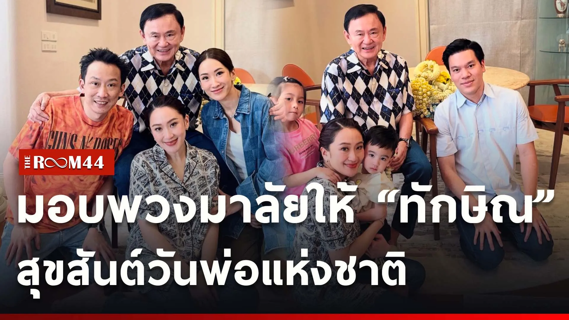 ปกข่าวไลน์ใหม่เว็บcopy