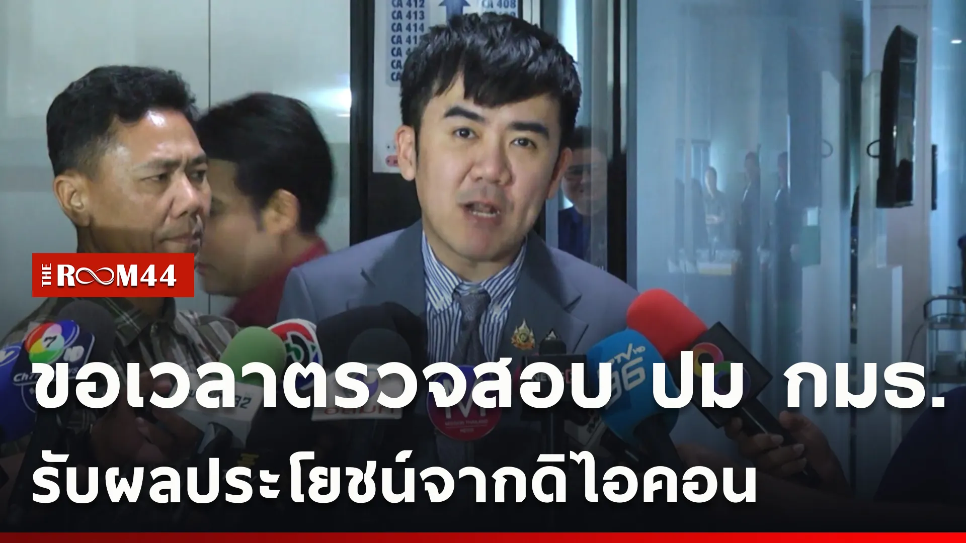 ปกข่าวไลน์ใหม่เว็บcopy
