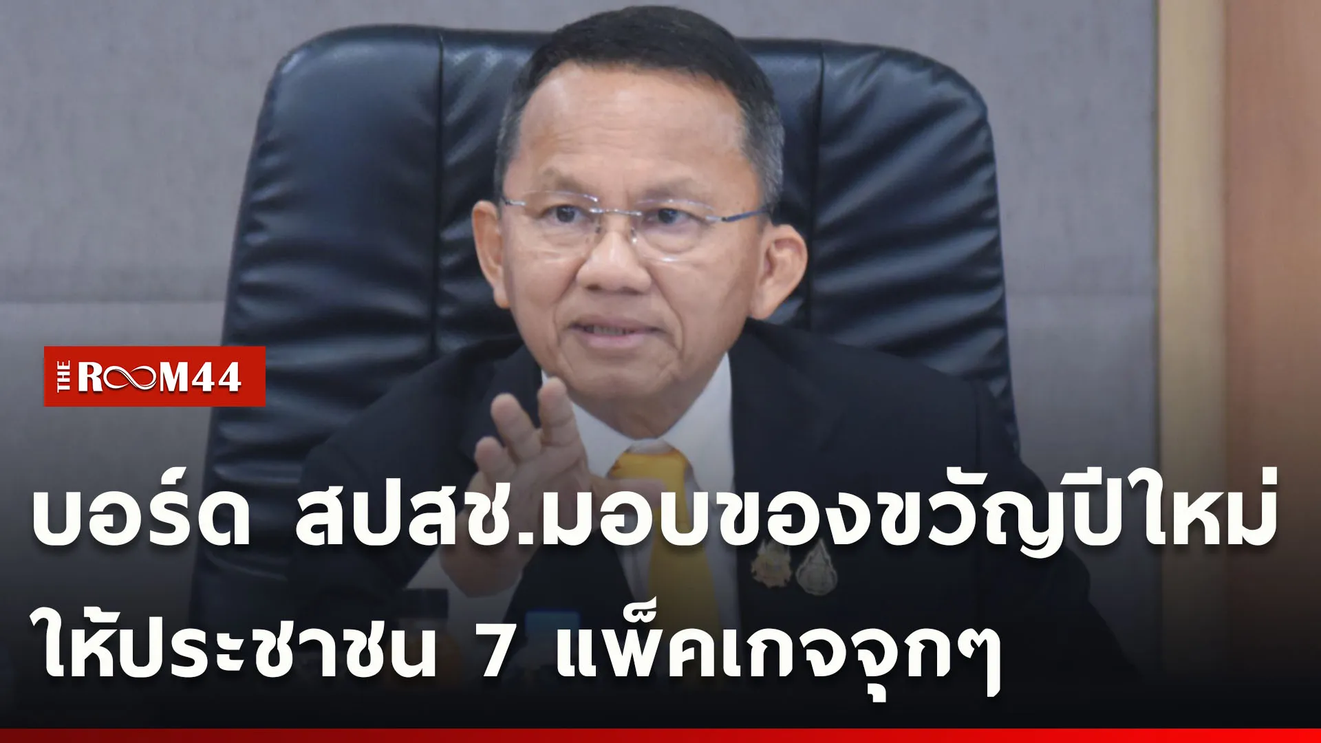 ปกข่าวไลน์ใหม่เว็บcopy