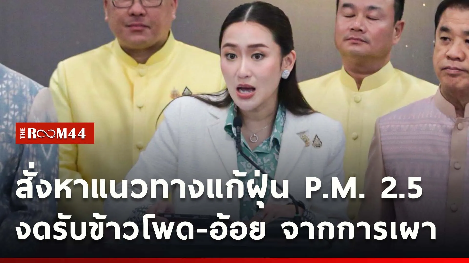 ปกข่าวไลน์ใหม่เว็บcopy