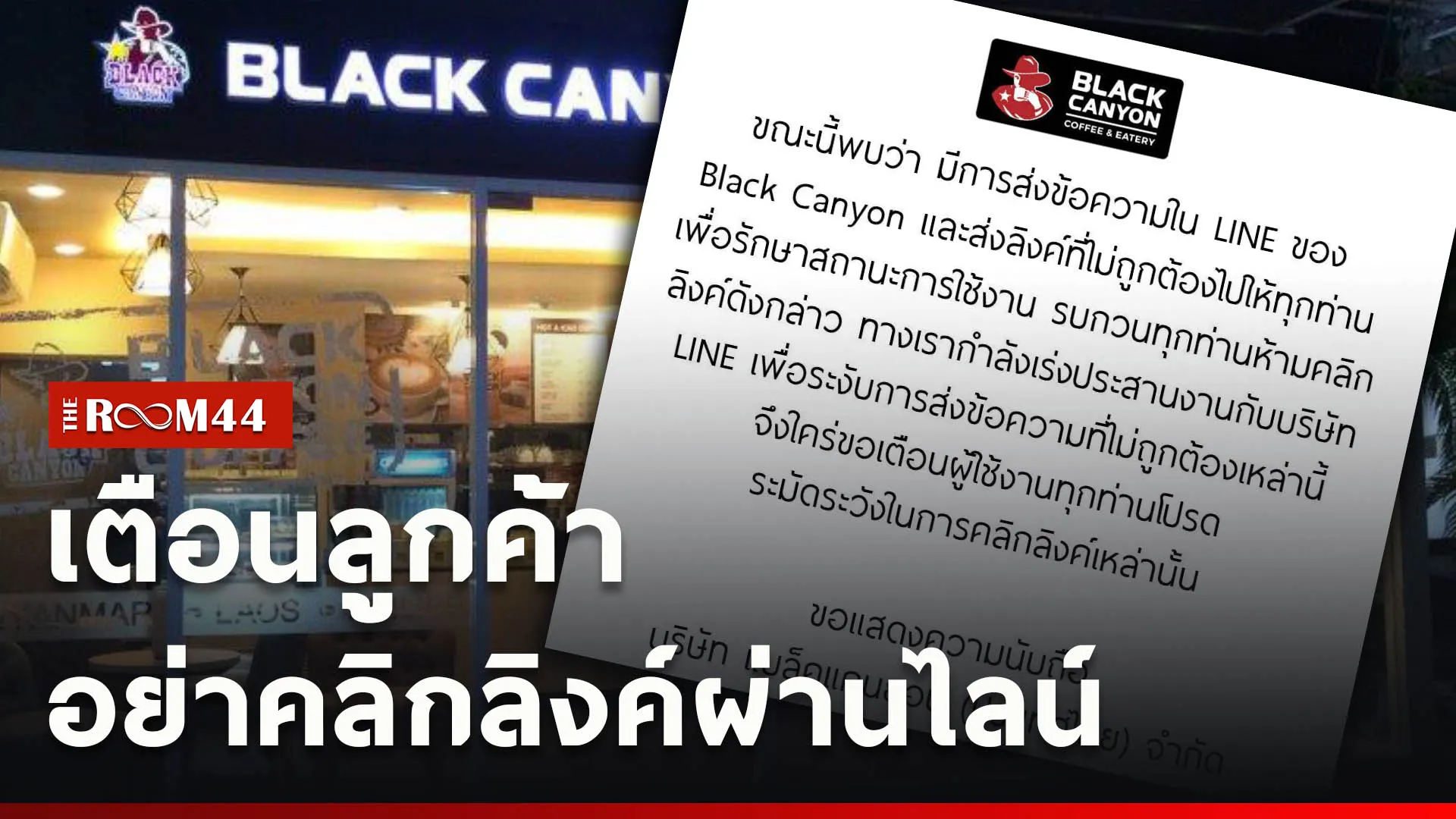 ปกข่าวไลน์ใหม่เว็บcopy