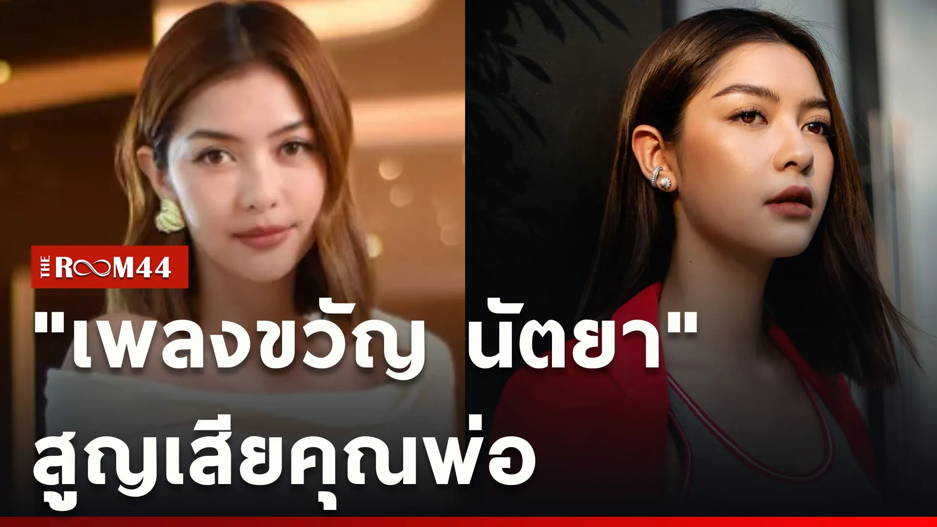 ปกข่าวไลน์ใหม่เว็บcopy
