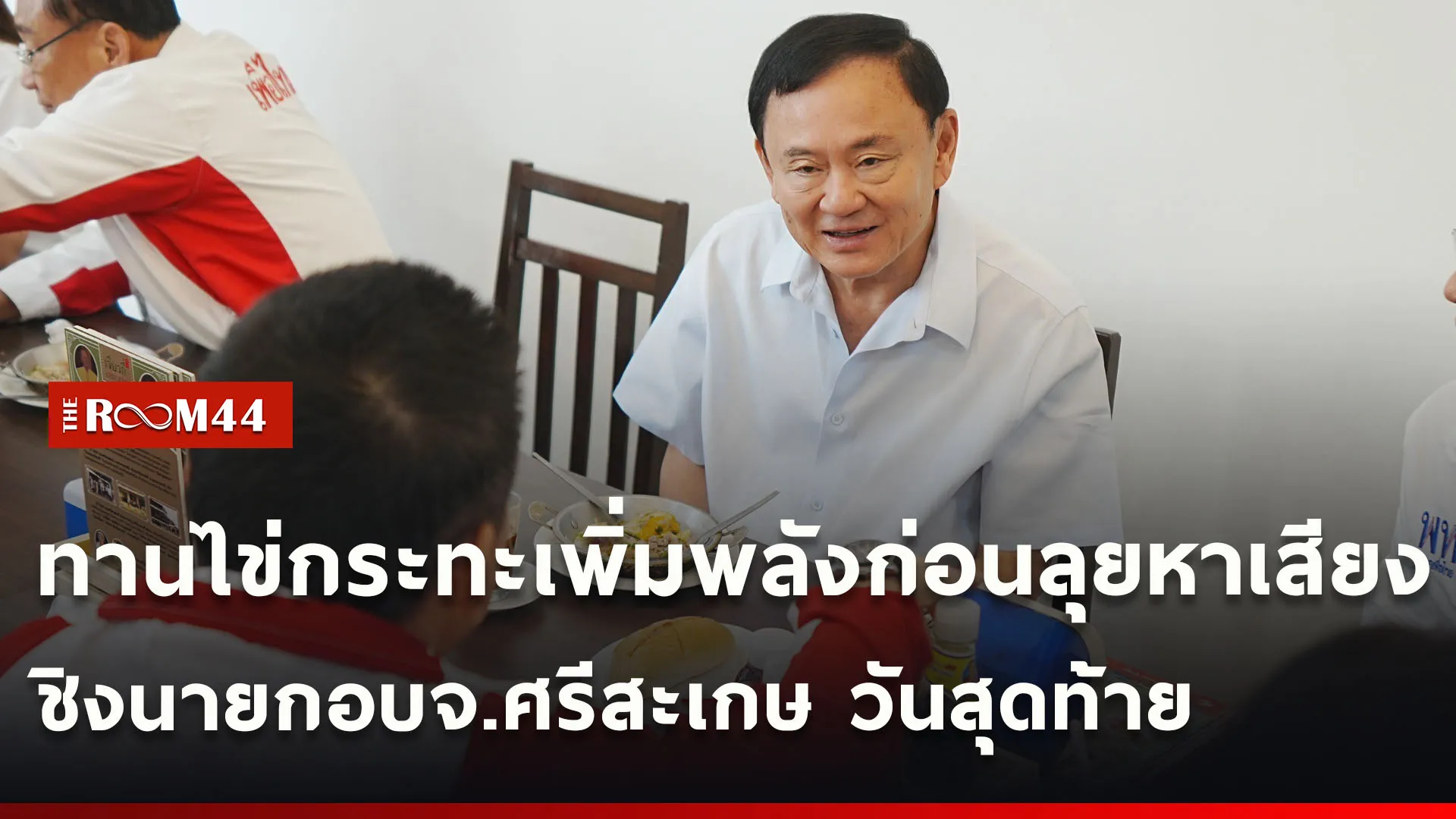 ปกข่าวไลน์ใหม่เว็บcopy