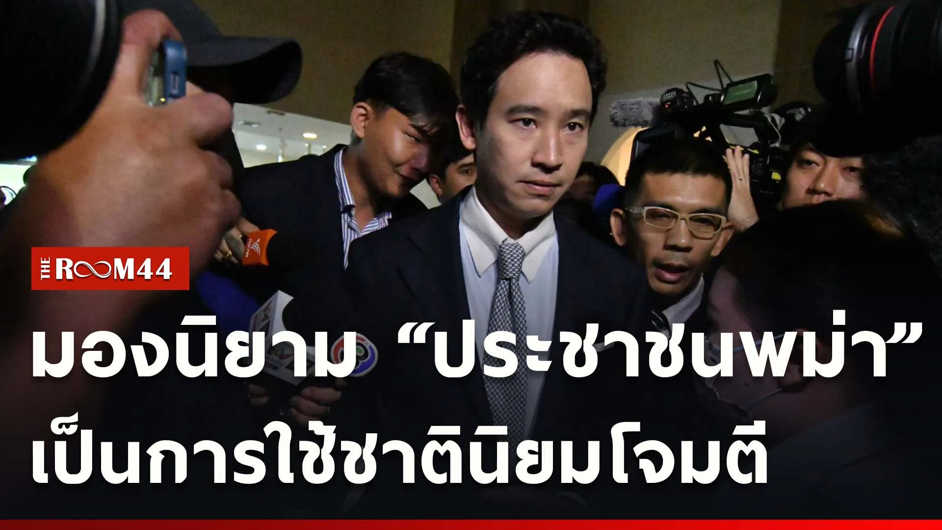 ปกข่าวไลน์ใหม่เว็บcopy