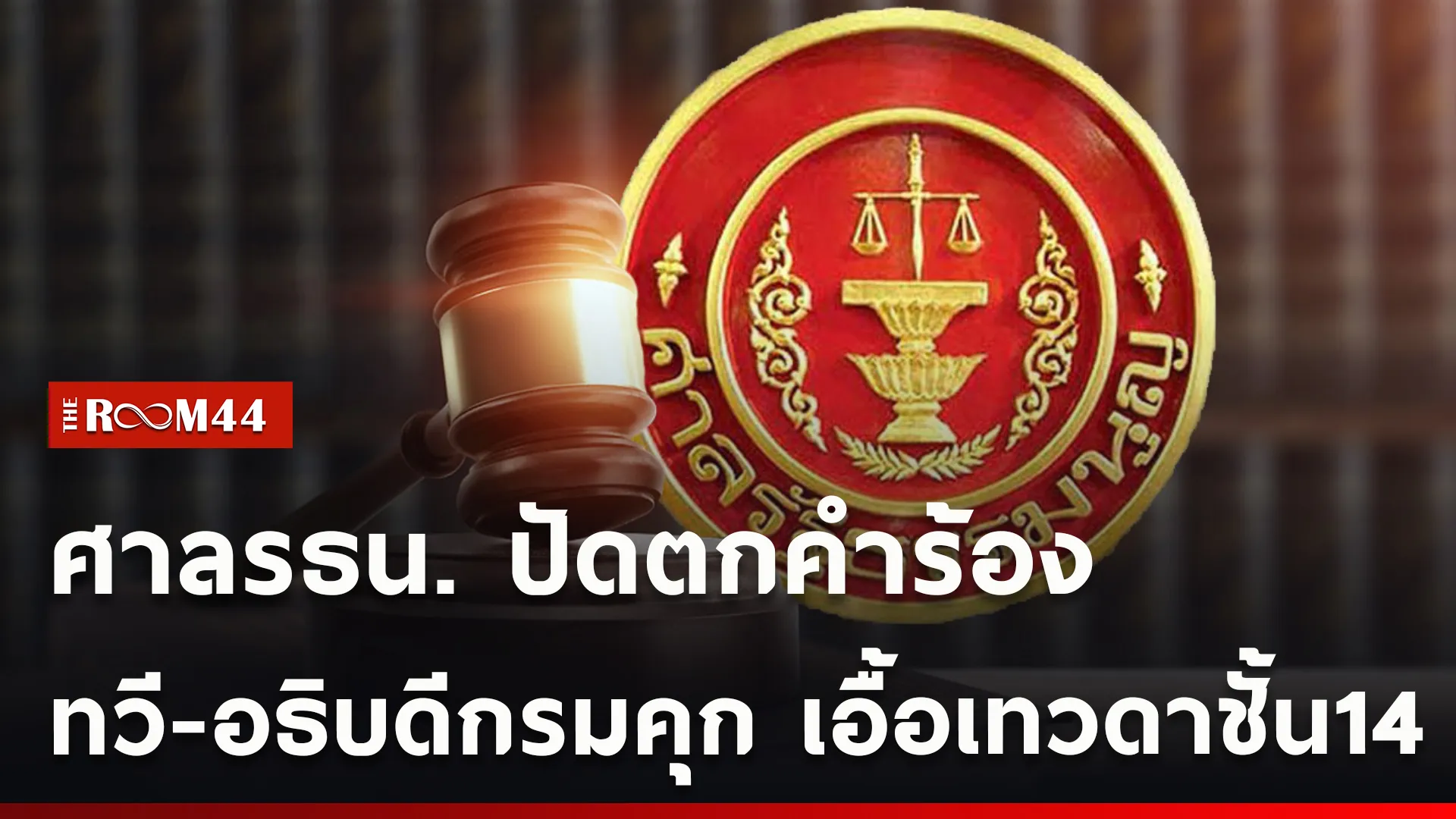 ปกข่าวไลน์ใหม่เว็บcopy
