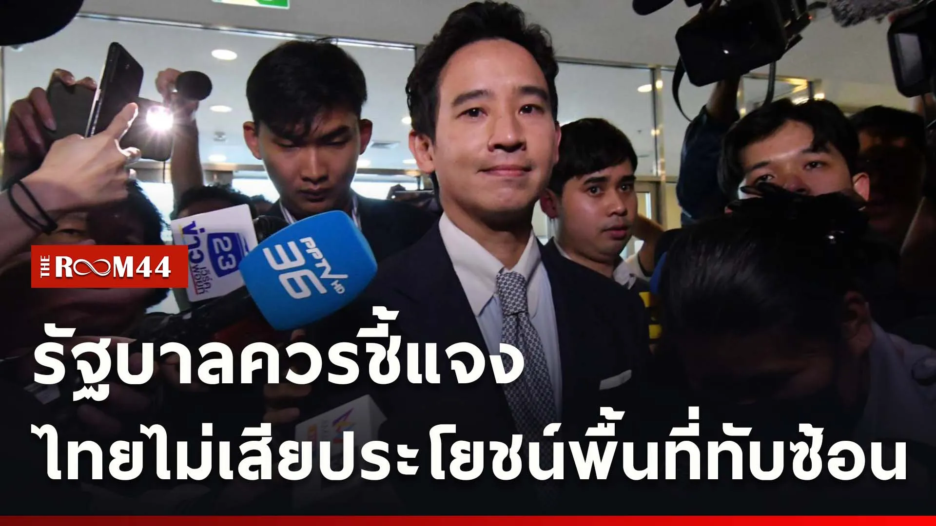 ปกข่าวไลน์ใหม่เว็บcopy