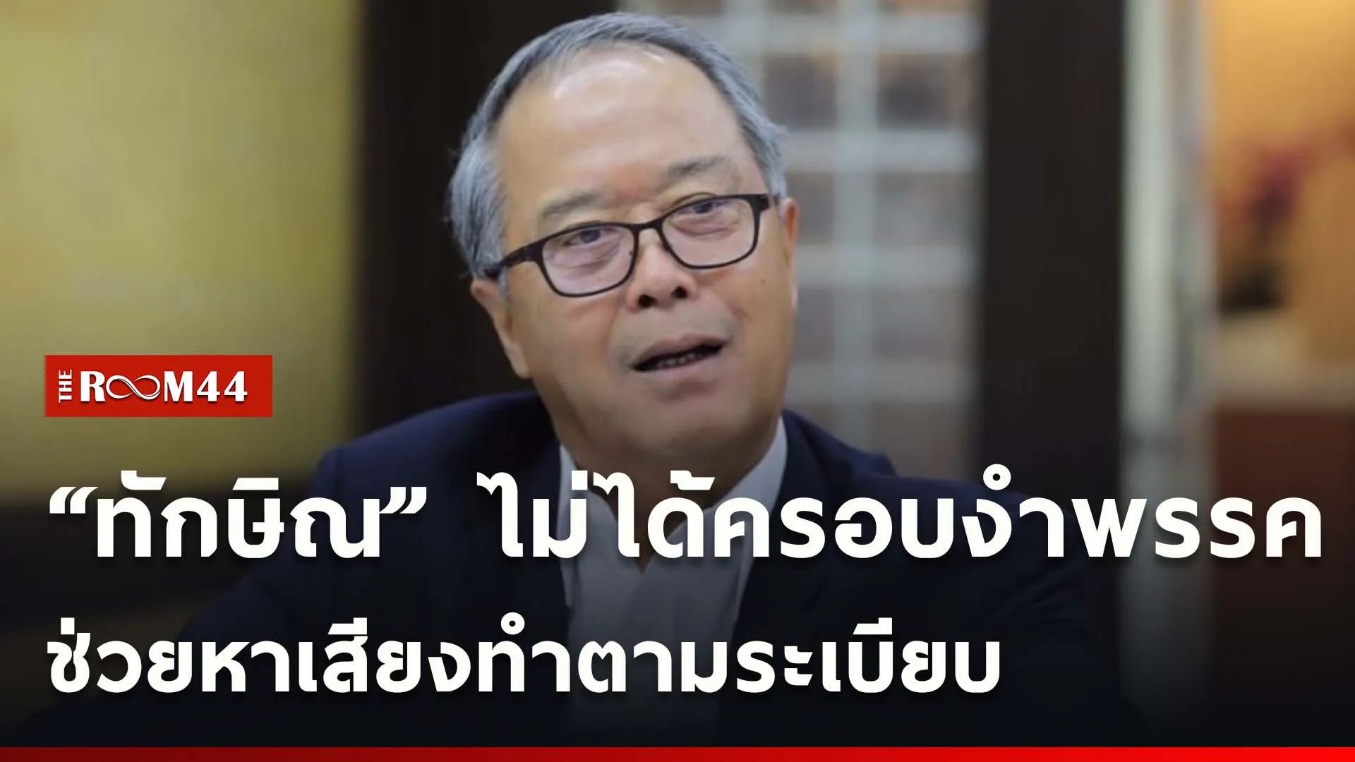 ปกข่าวไลน์ใหม่เว็บcopy