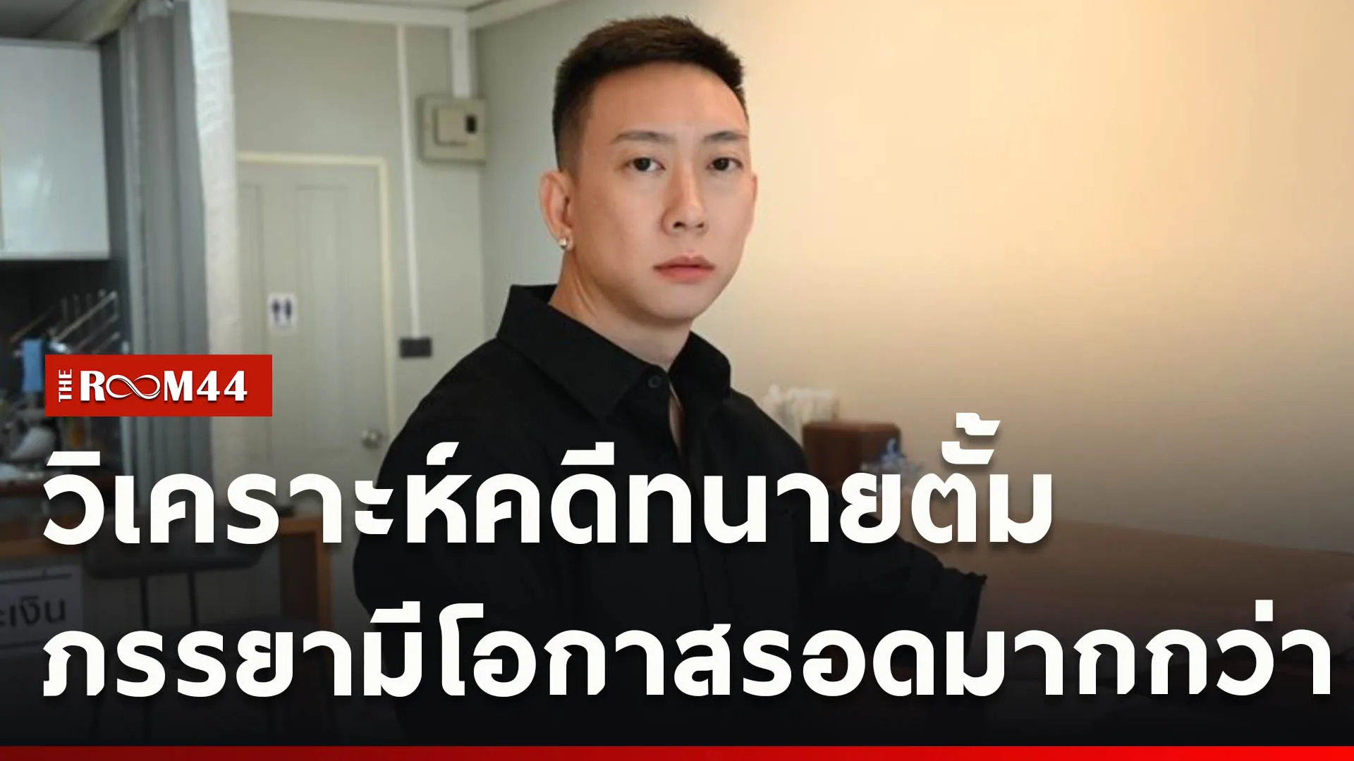 ปกข่าวไลน์ใหม่เว็บcopy