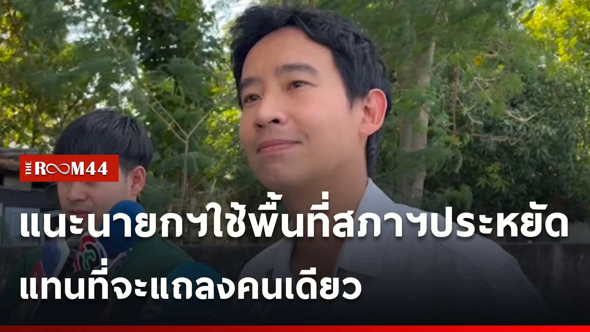 ปกข่าวไลน์ใหม่เว็บcopy