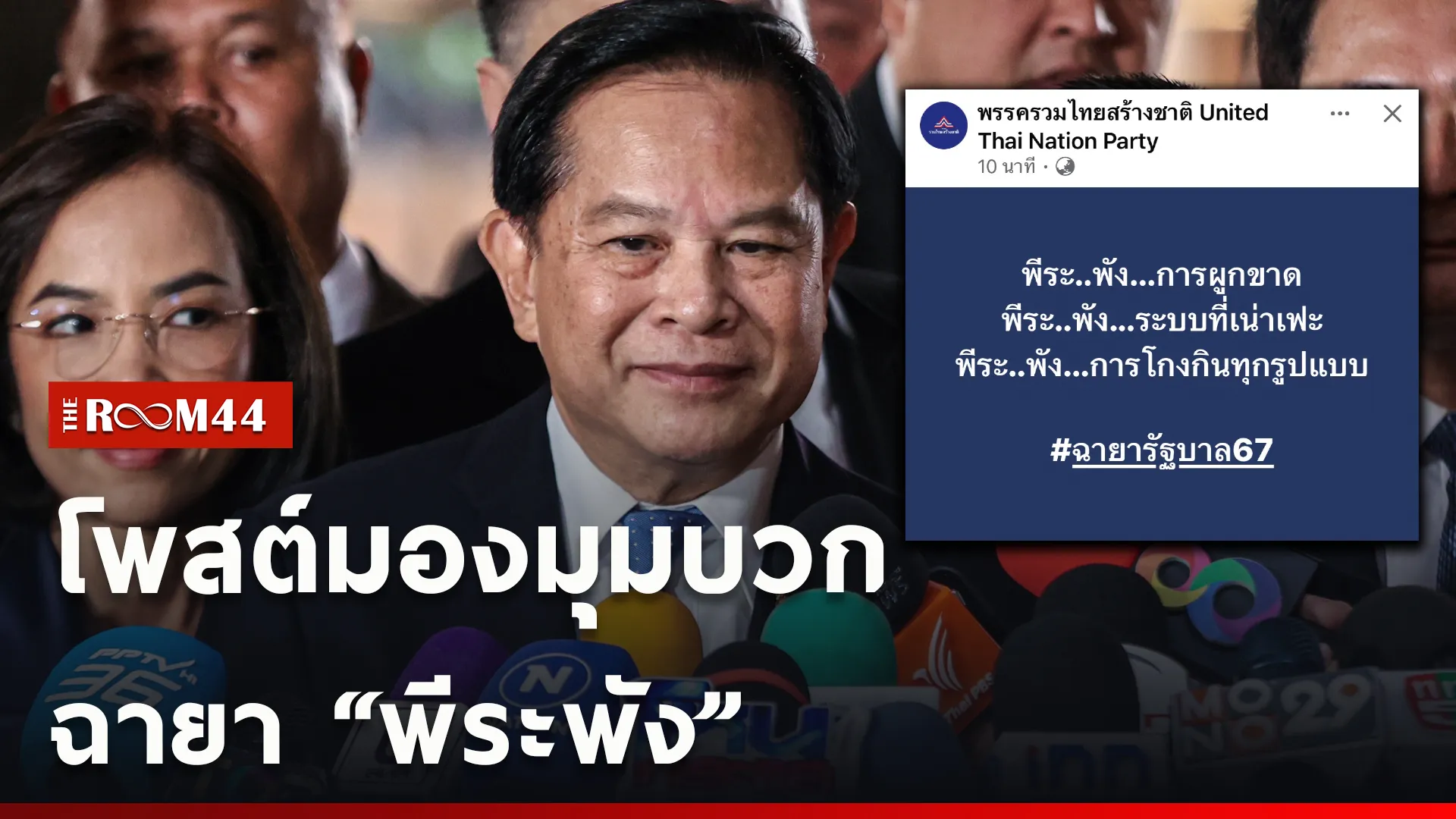 ปกข่าวไลน์ใหม่เว็บcopy