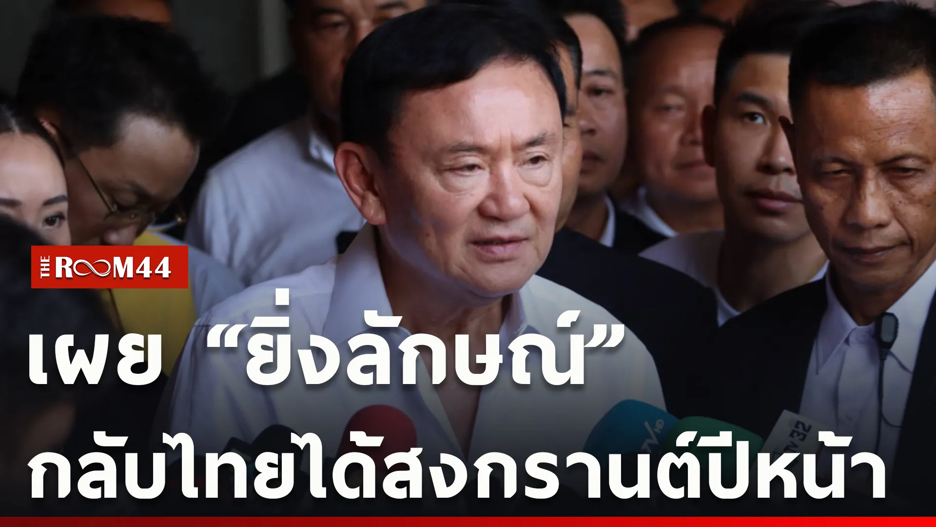 ปกข่าวไลน์ใหม่เว็บcopy