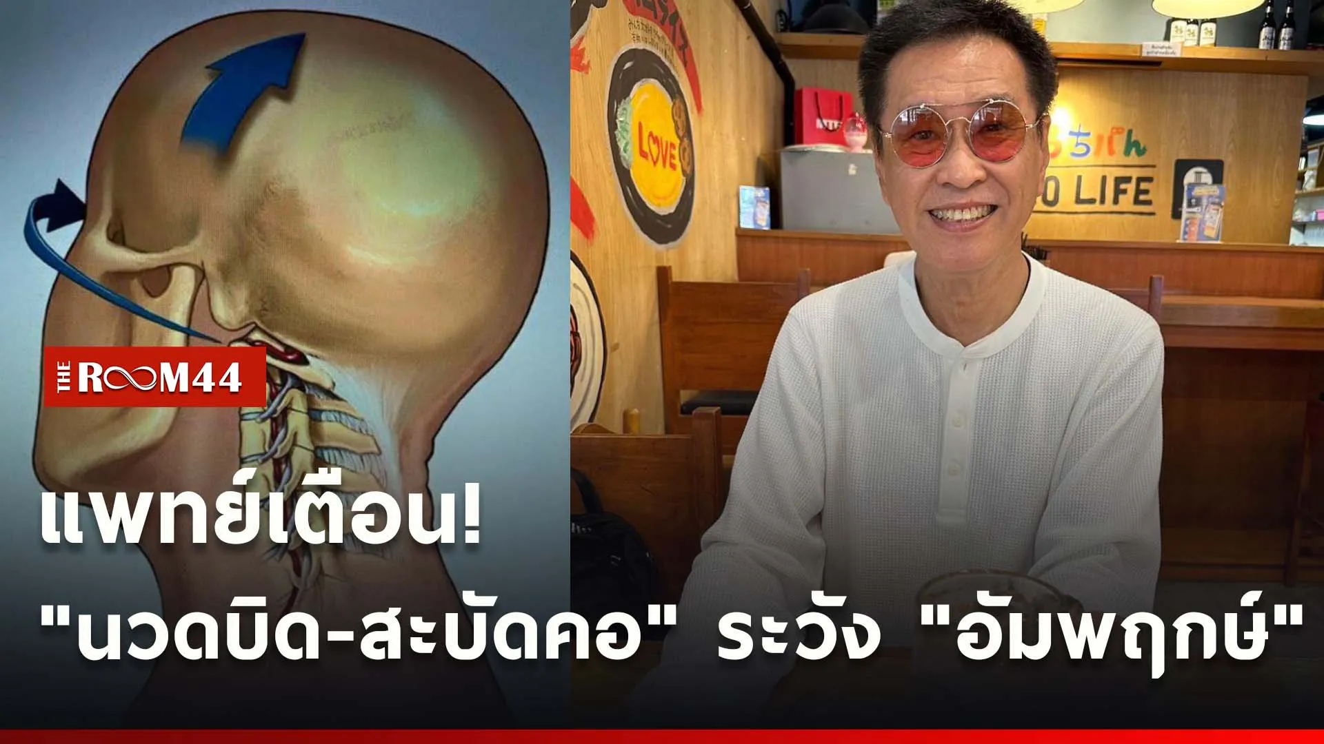 ปกข่าวไลน์ใหม่เว็บcopy
