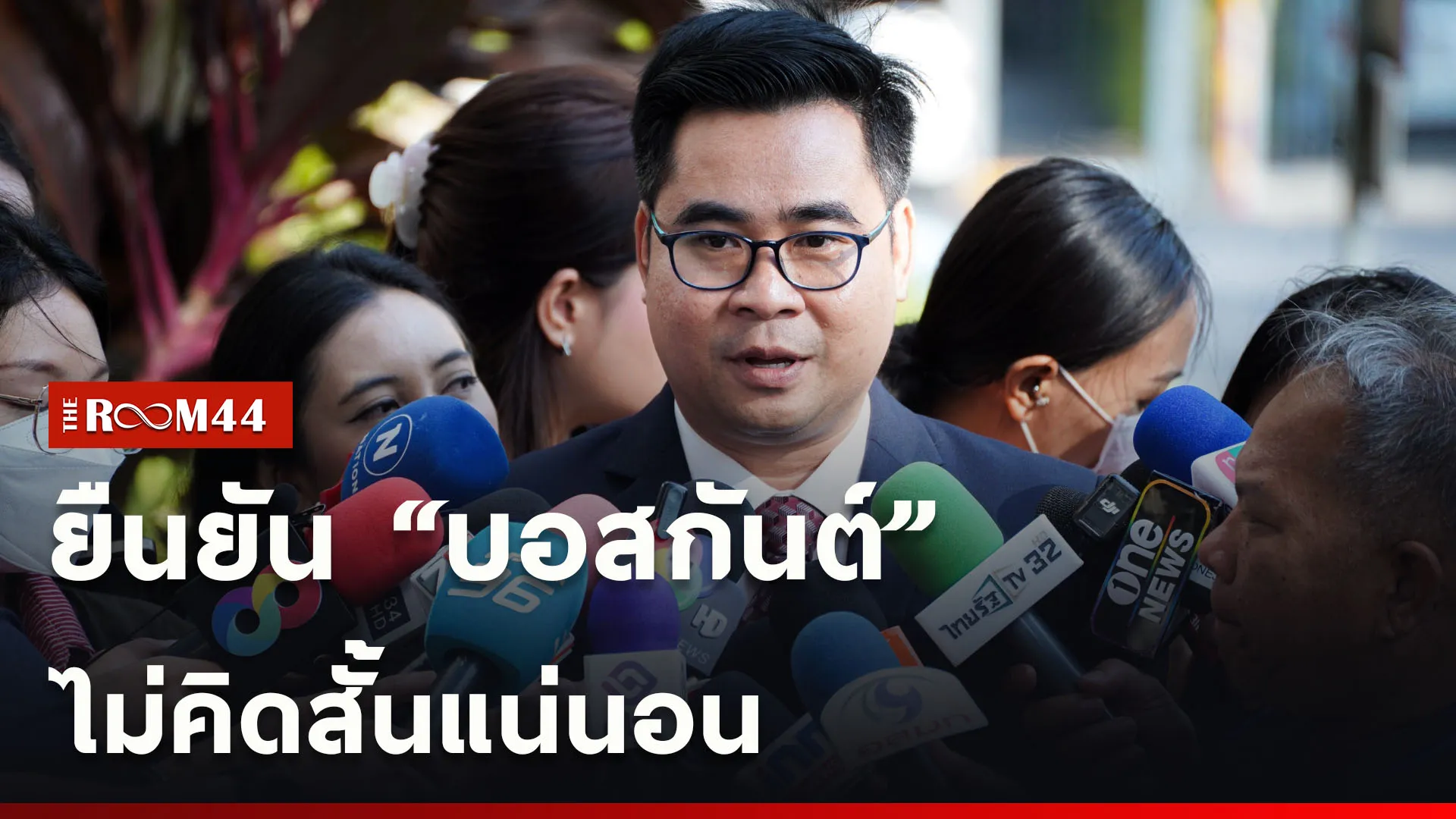 ปกข่าวไลน์ใหม่เว็บcopy
