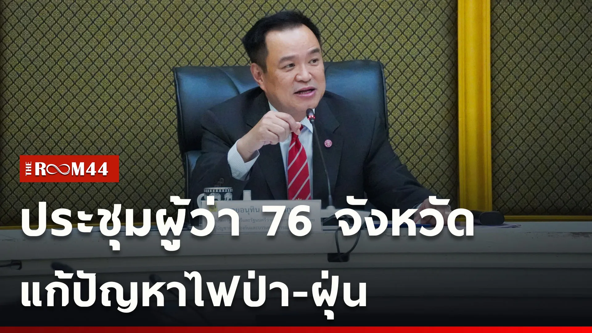 ปกข่าวไลน์ใหม่เว็บcopy