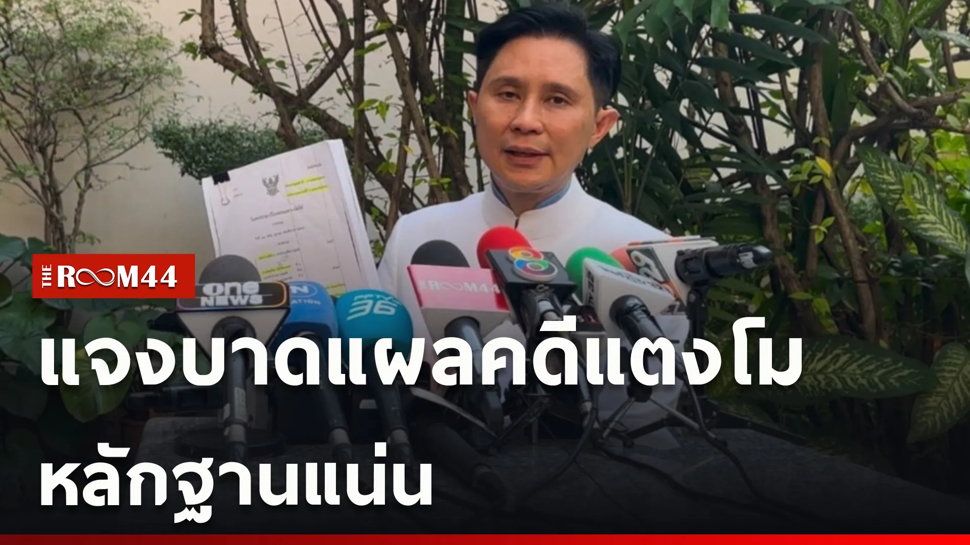 ปกข่าวไลน์ใหม่เว็บcopy
