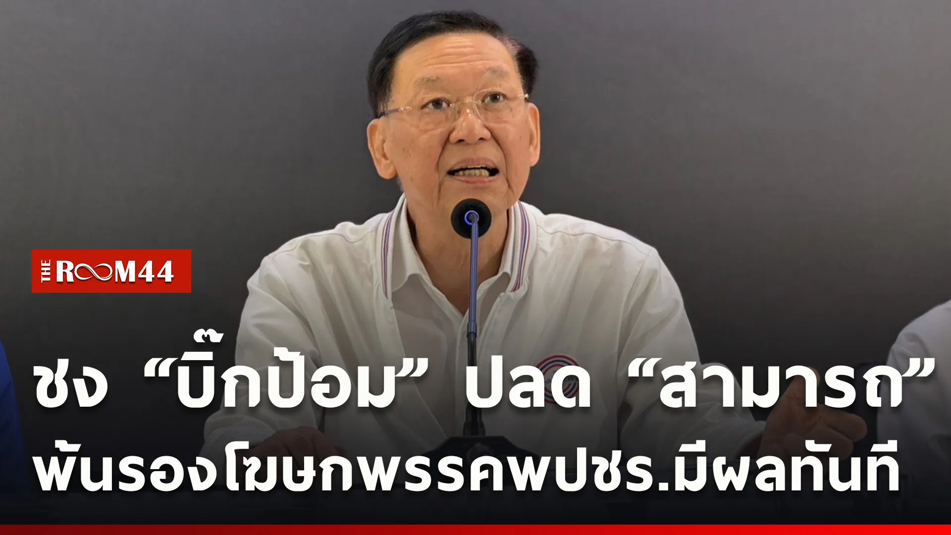 ปกข่าวไลน์ใหม่เว็บcopy