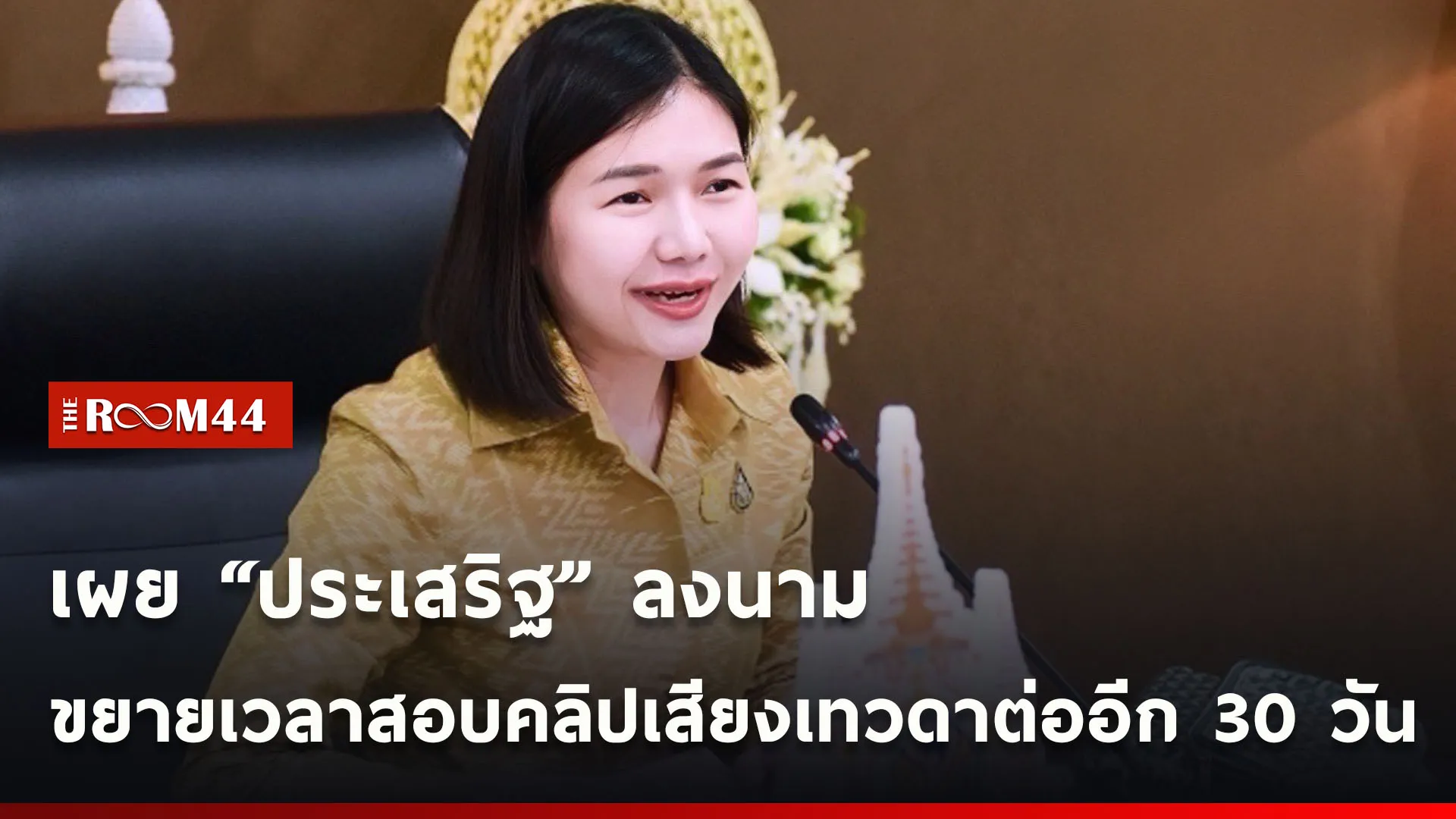 ปกข่าวไลน์ใหม่เว็บcopy