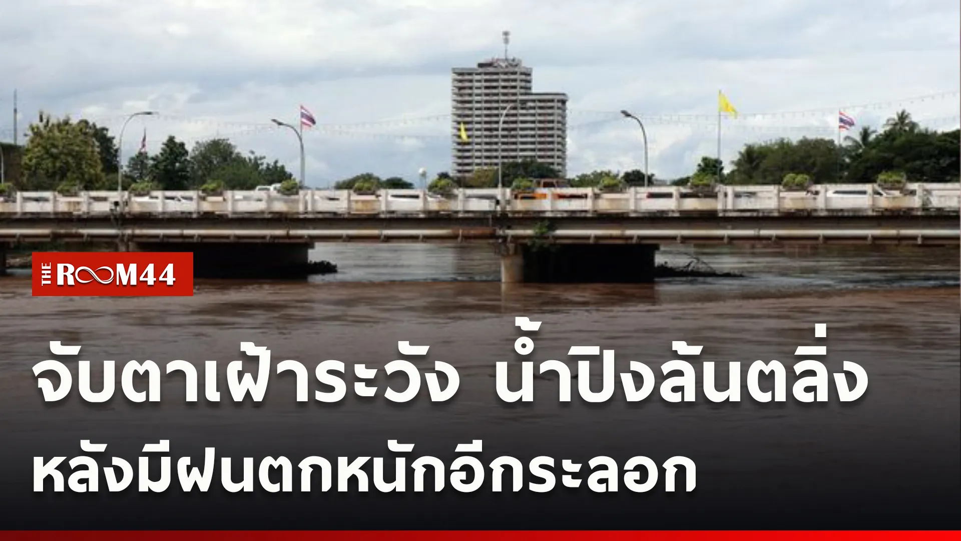 ปกข่าวไลน์ใหม่เว็บcopy