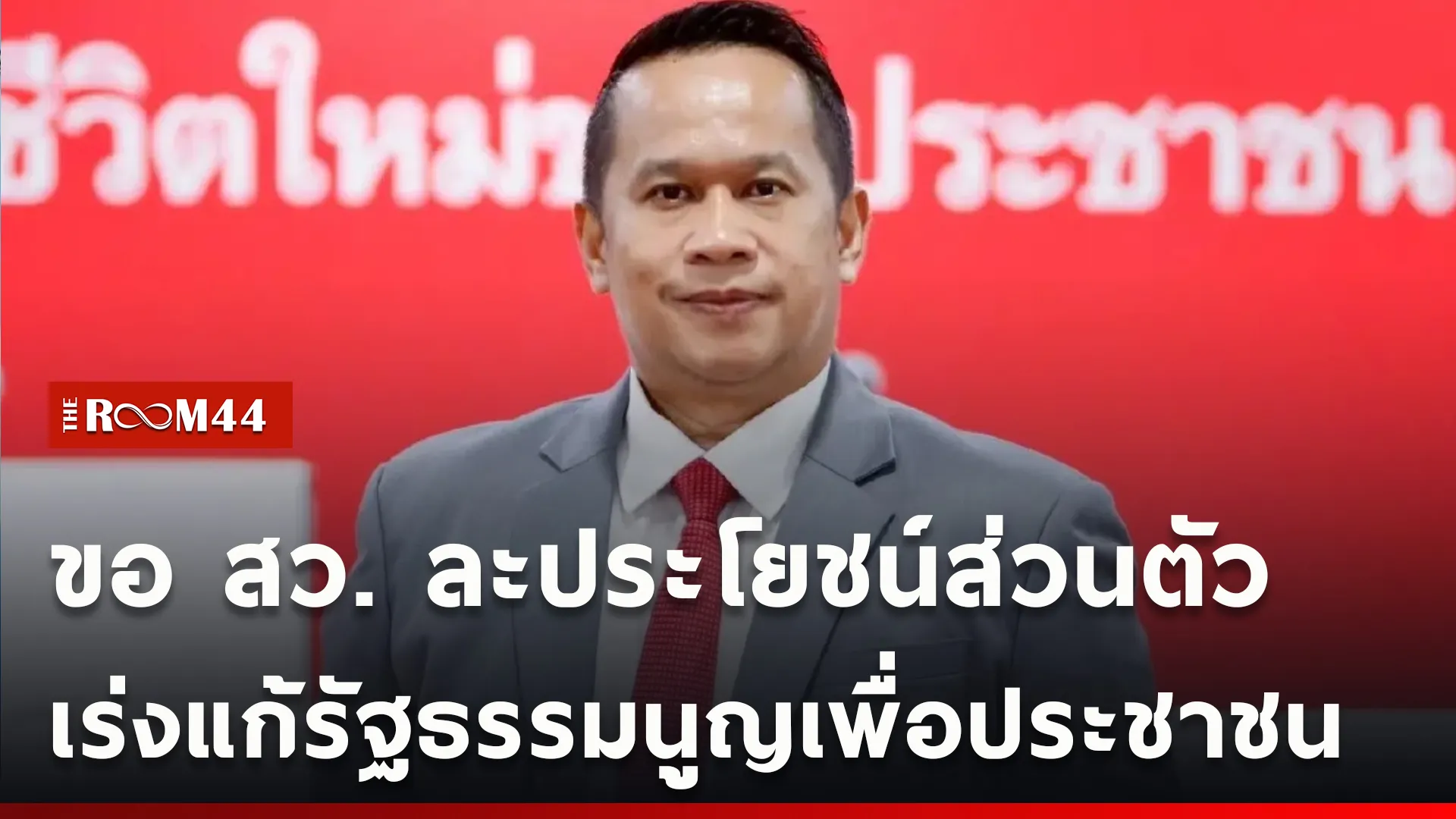 ปกข่าวไลน์ใหม่เว็บcopy