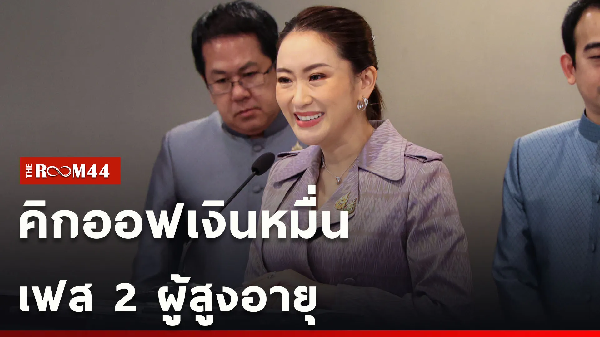 ปกข่าวไลน์ใหม่เว็บcopy