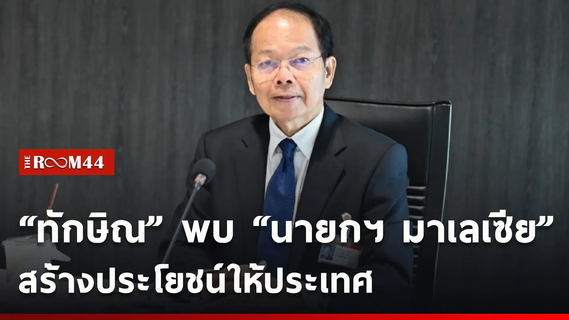 ปกข่าวไลน์ใหม่เว็บcopy